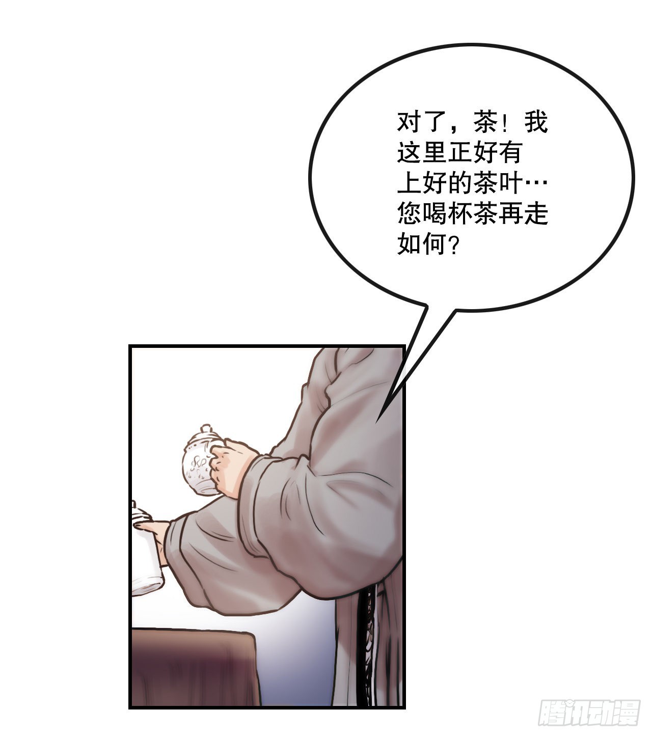 23.司马无忌的阴谋(1/2)-第24话