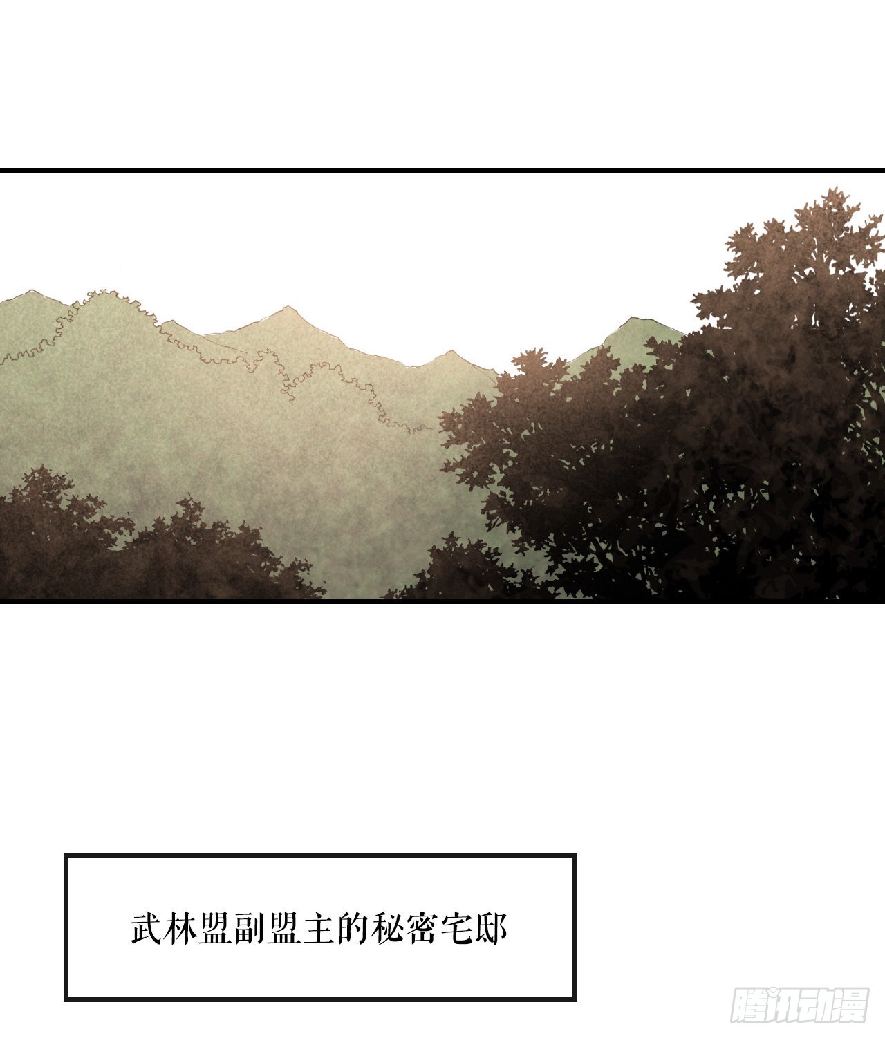 23.司马无忌的阴谋(1/2)-第24话