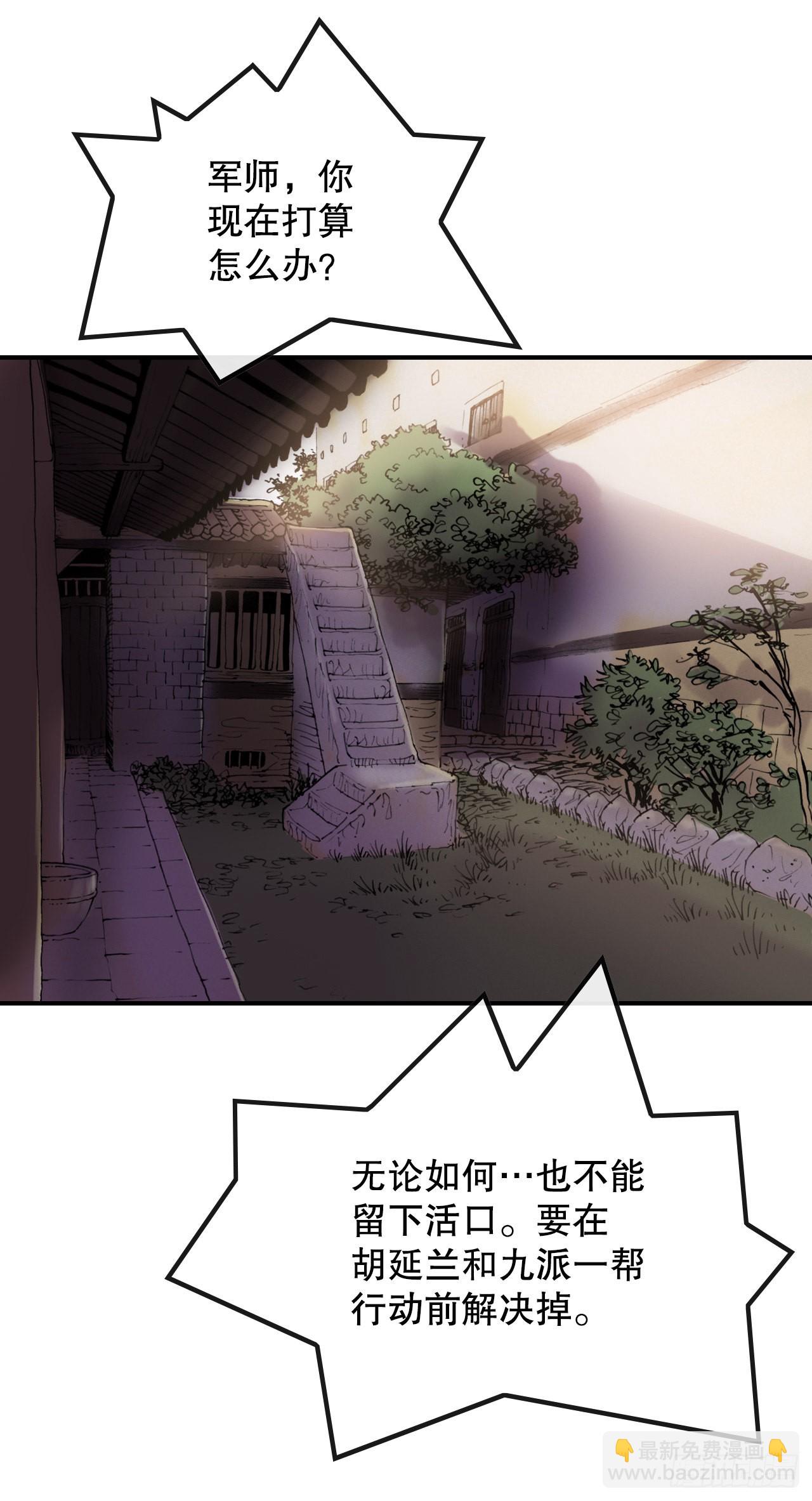 23.司马无忌的阴谋(1/2)-第24话