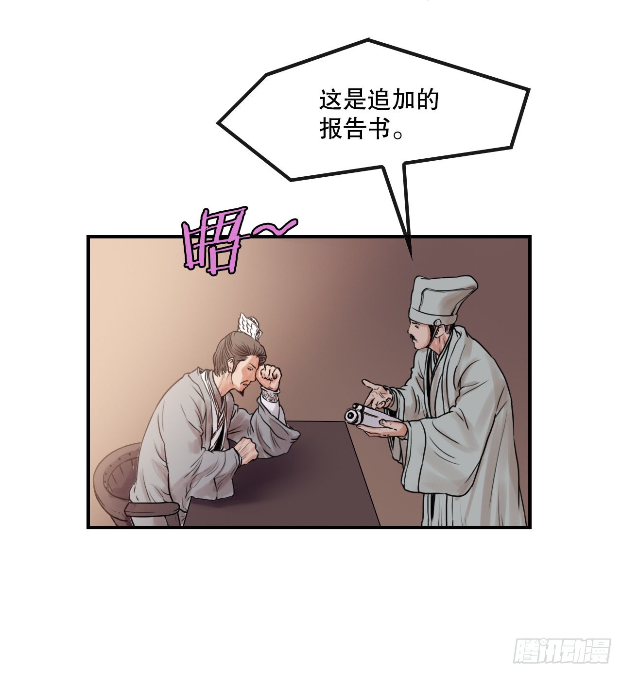 23.司马无忌的阴谋(1/2)-第24话