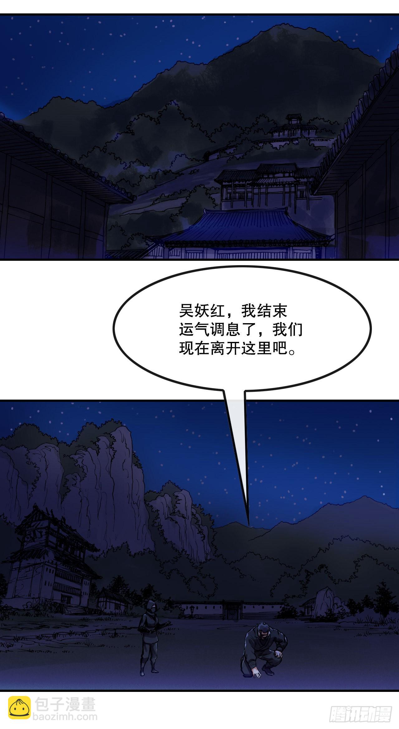 25.重返墨家山庄-第26话