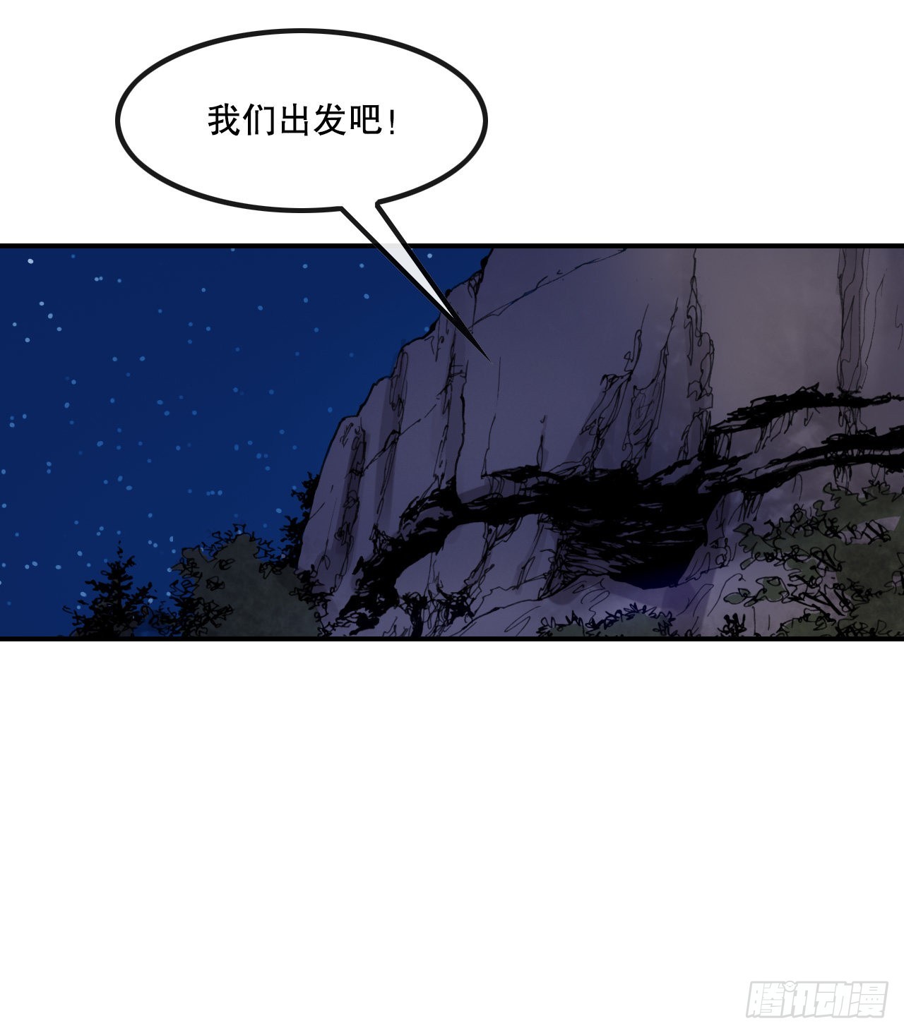 25.重返墨家山庄-第26话