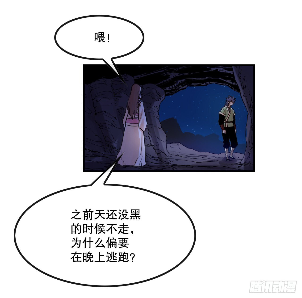 25.重返墨家山庄-第26话