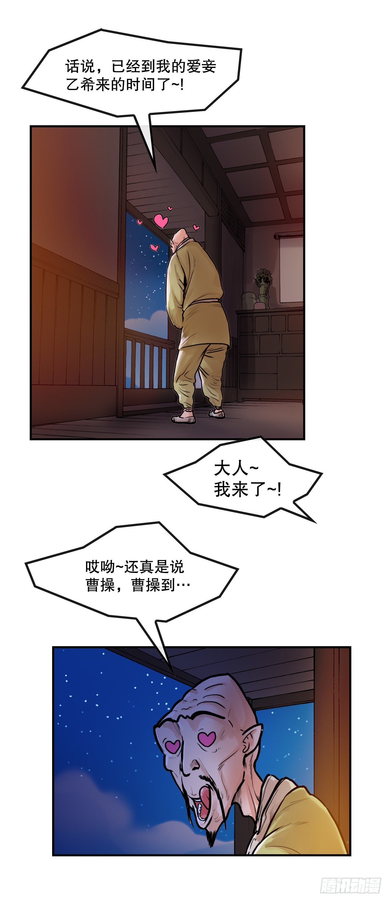 25.重返墨家山庄-第26话