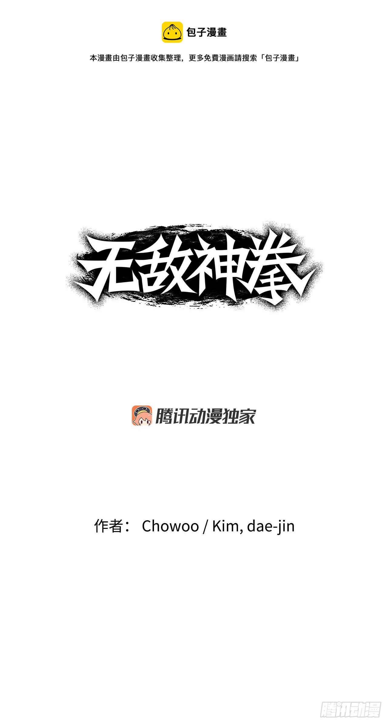 29.和言家对决-1(1/2)-第30话