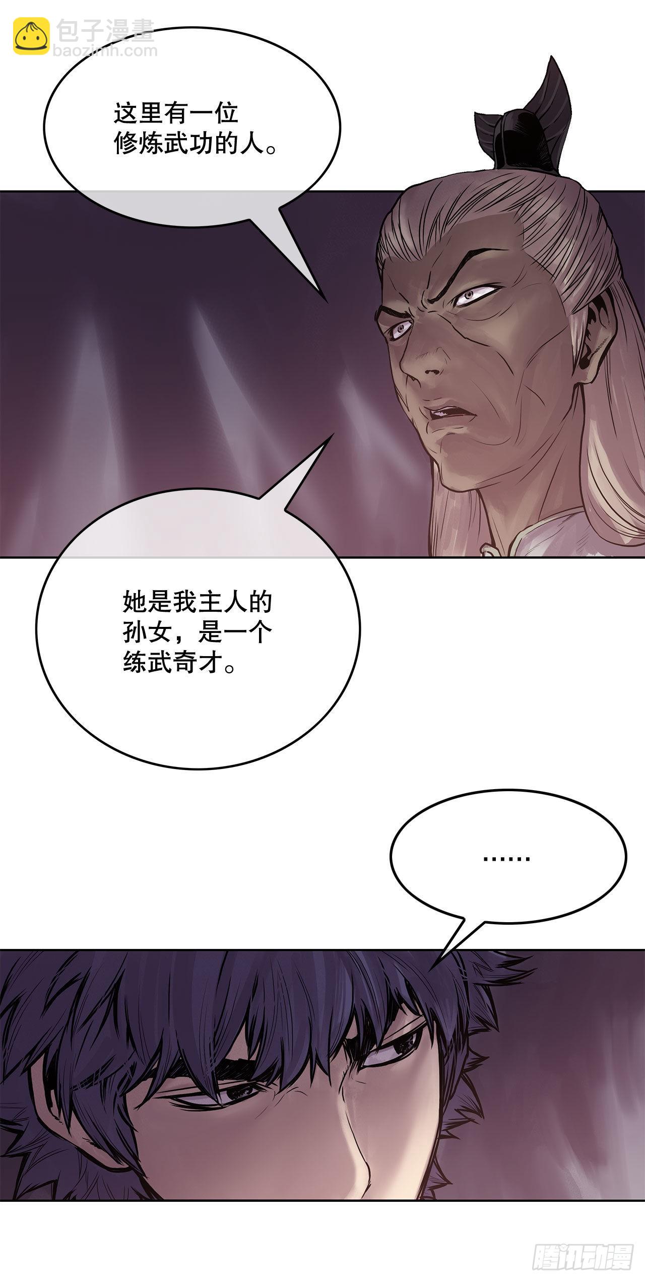 3.陪练工具-第4话