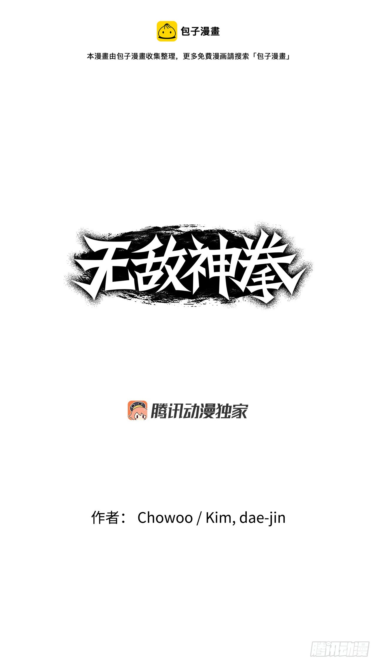 31.精进武功(1/2)-第32话