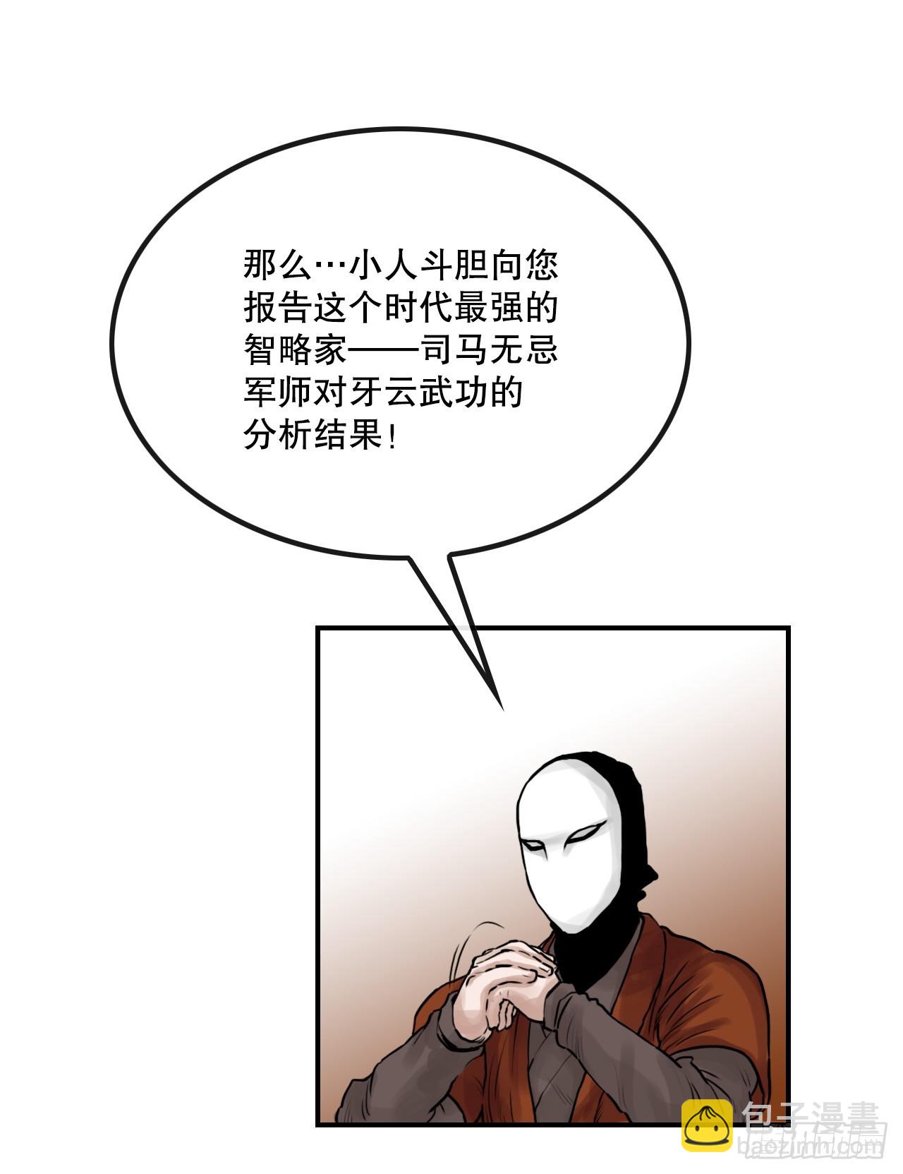 31.精进武功(1/2)-第32话
