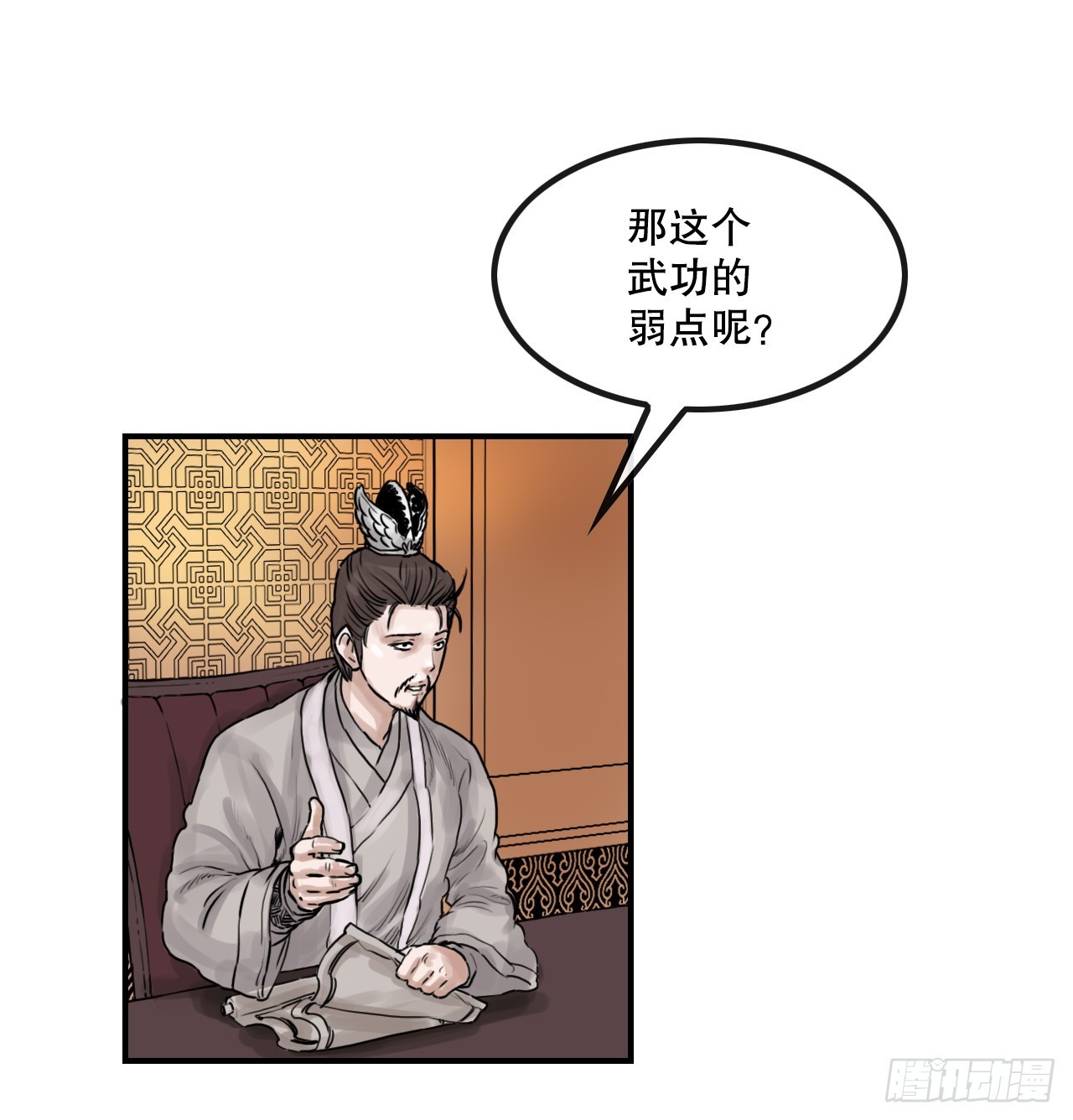 31.精进武功(1/2)-第32话