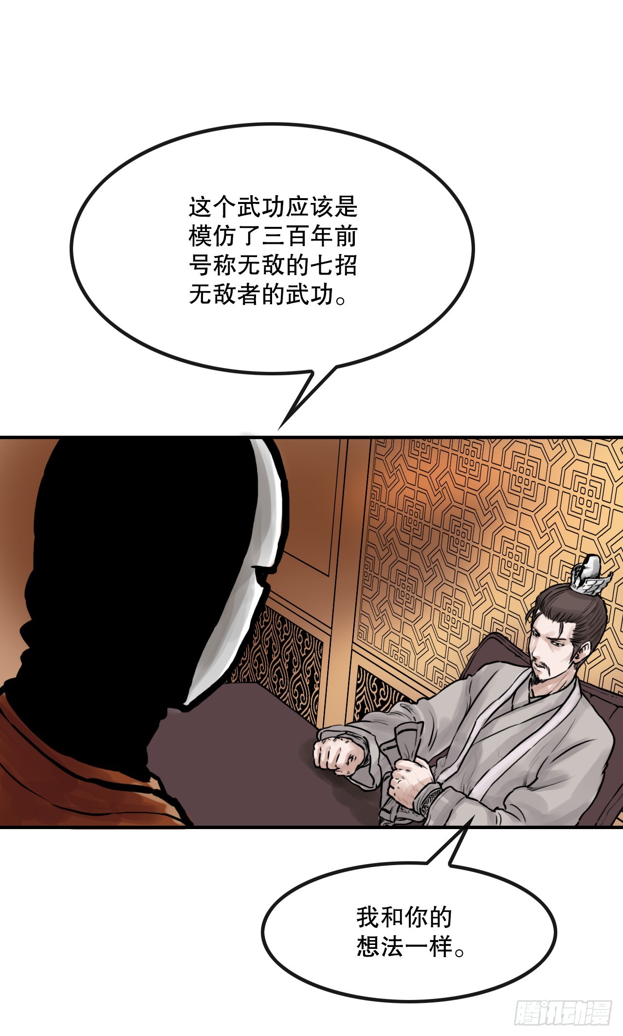 31.精进武功(1/2)-第32话