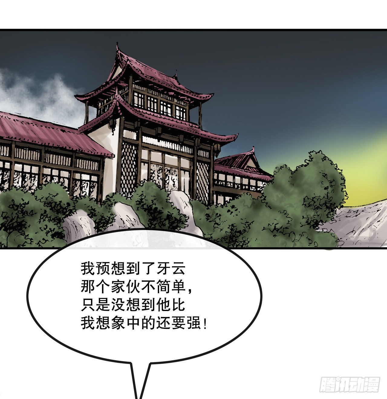 31.精进武功(1/2)-第32话