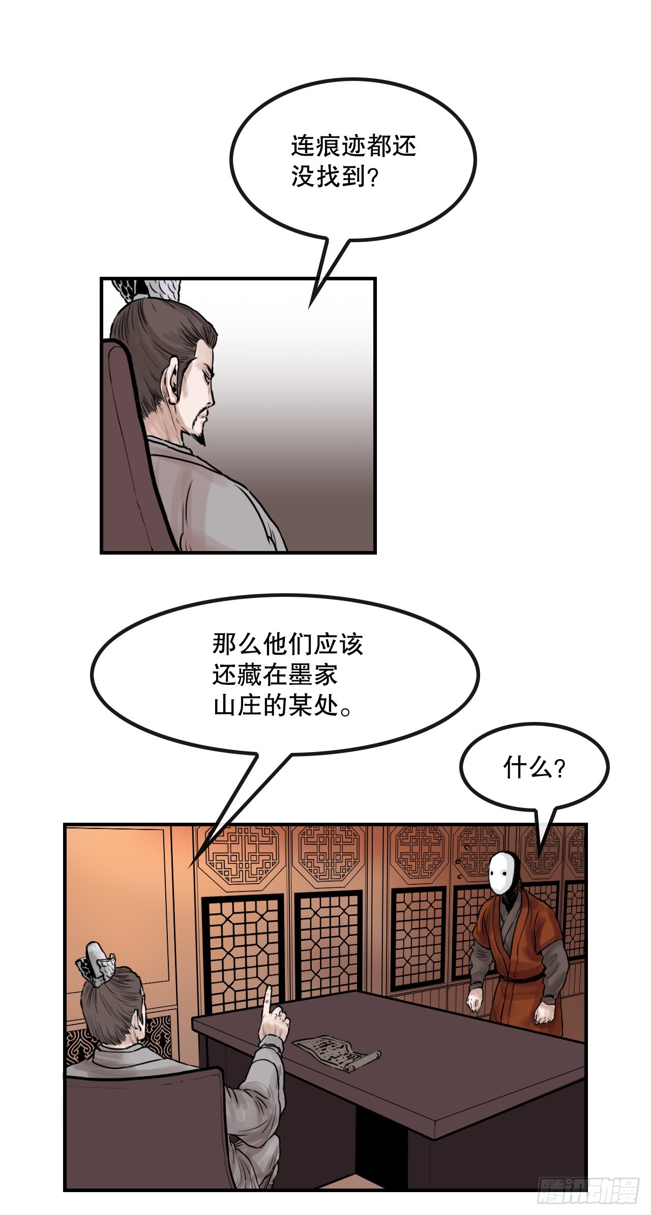 31.精进武功(1/2)-第32话