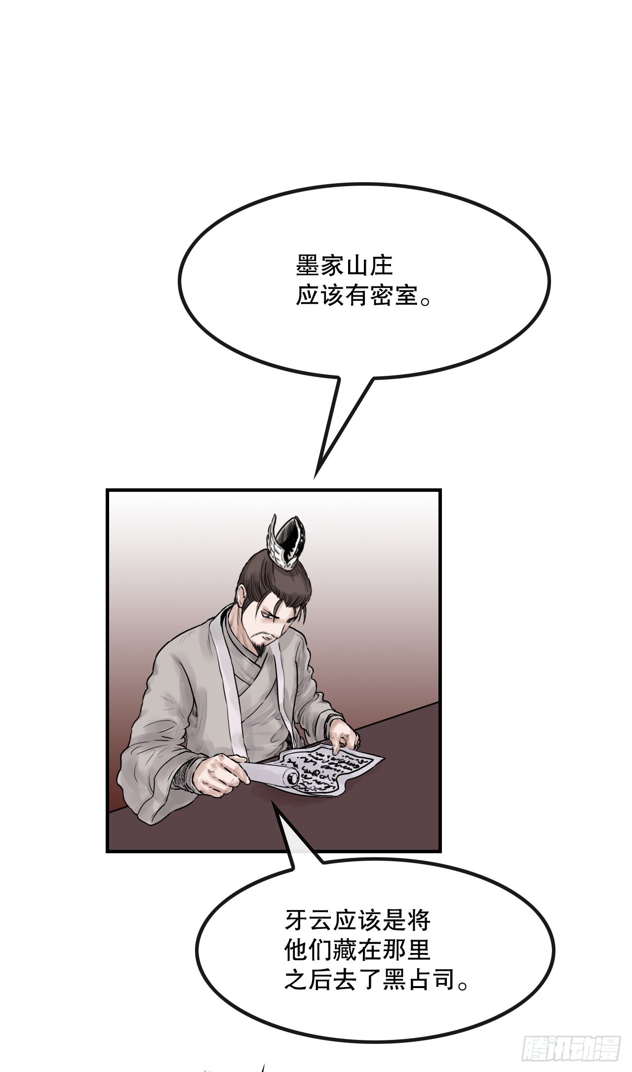 31.精进武功(1/2)-第32话