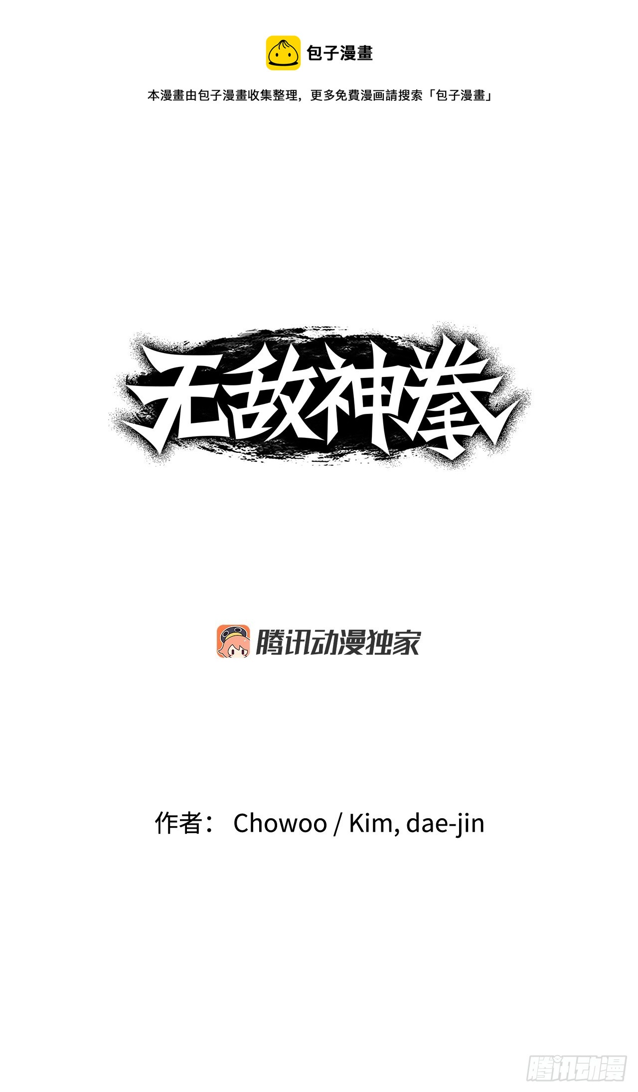 33.离开密室(1/2)-第34话