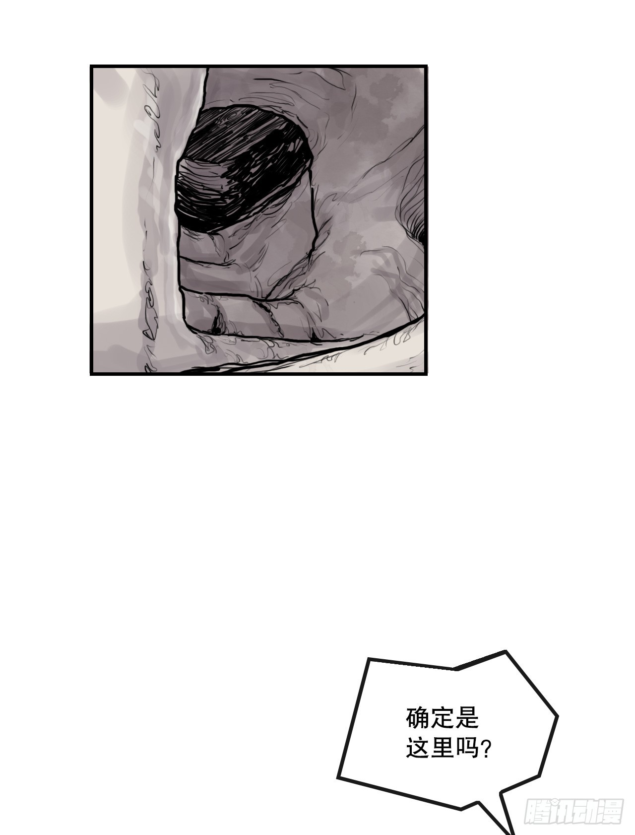 33.离开密室(1/2)-第34话