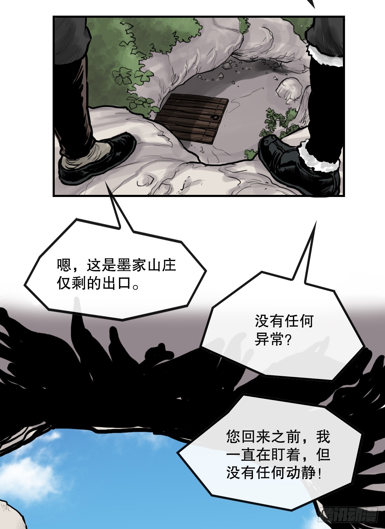 33.离开密室(1/2)-第34话