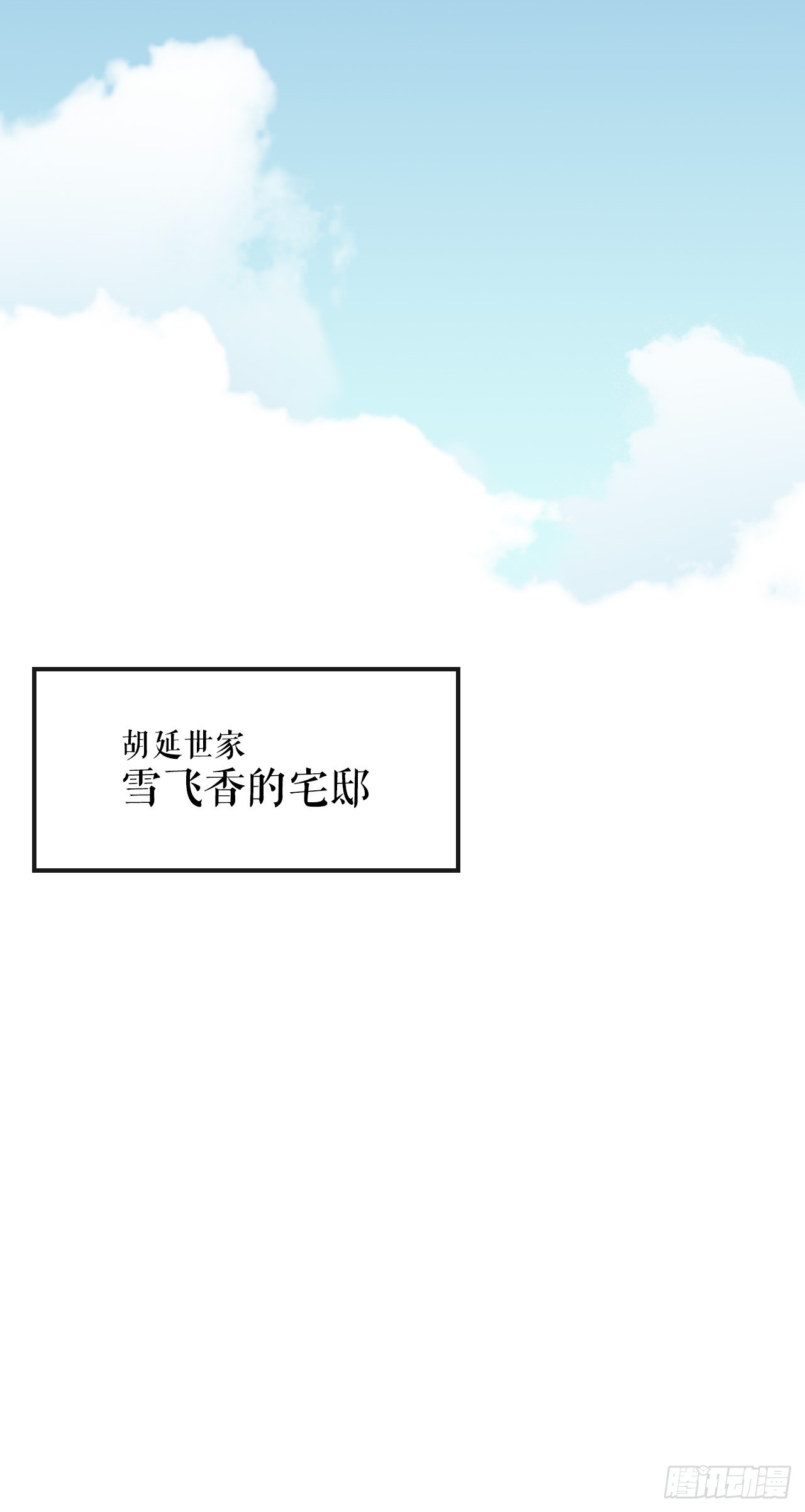 33.离开密室(1/2)-第34话