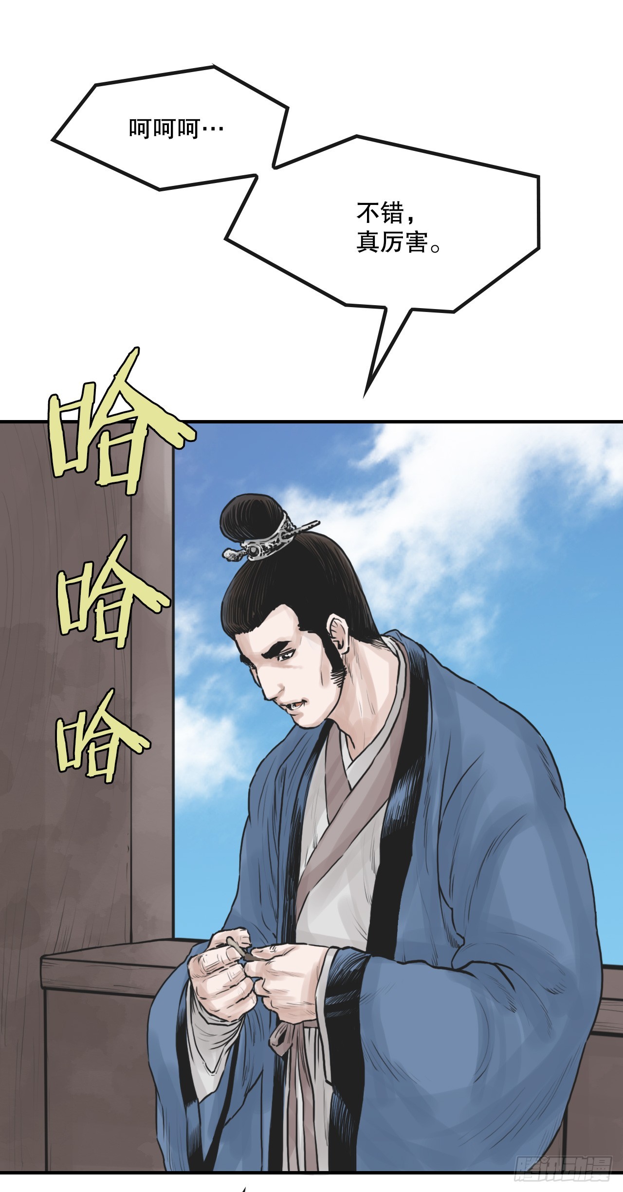33.离开密室(1/2)-第34话