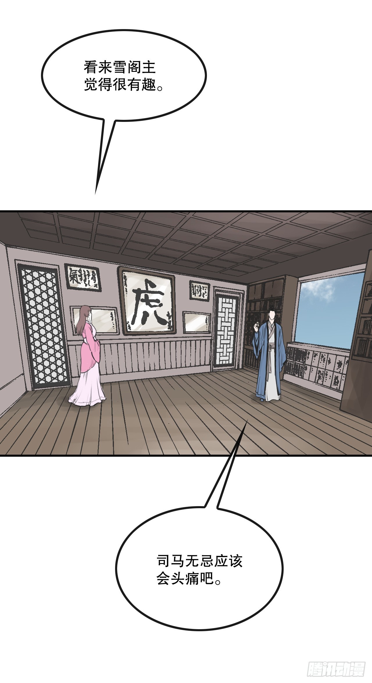 33.离开密室(1/2)-第34话