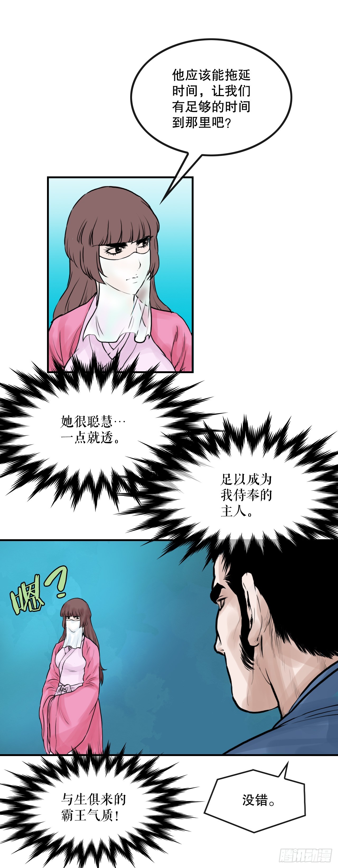 33.离开密室(1/2)-第34话