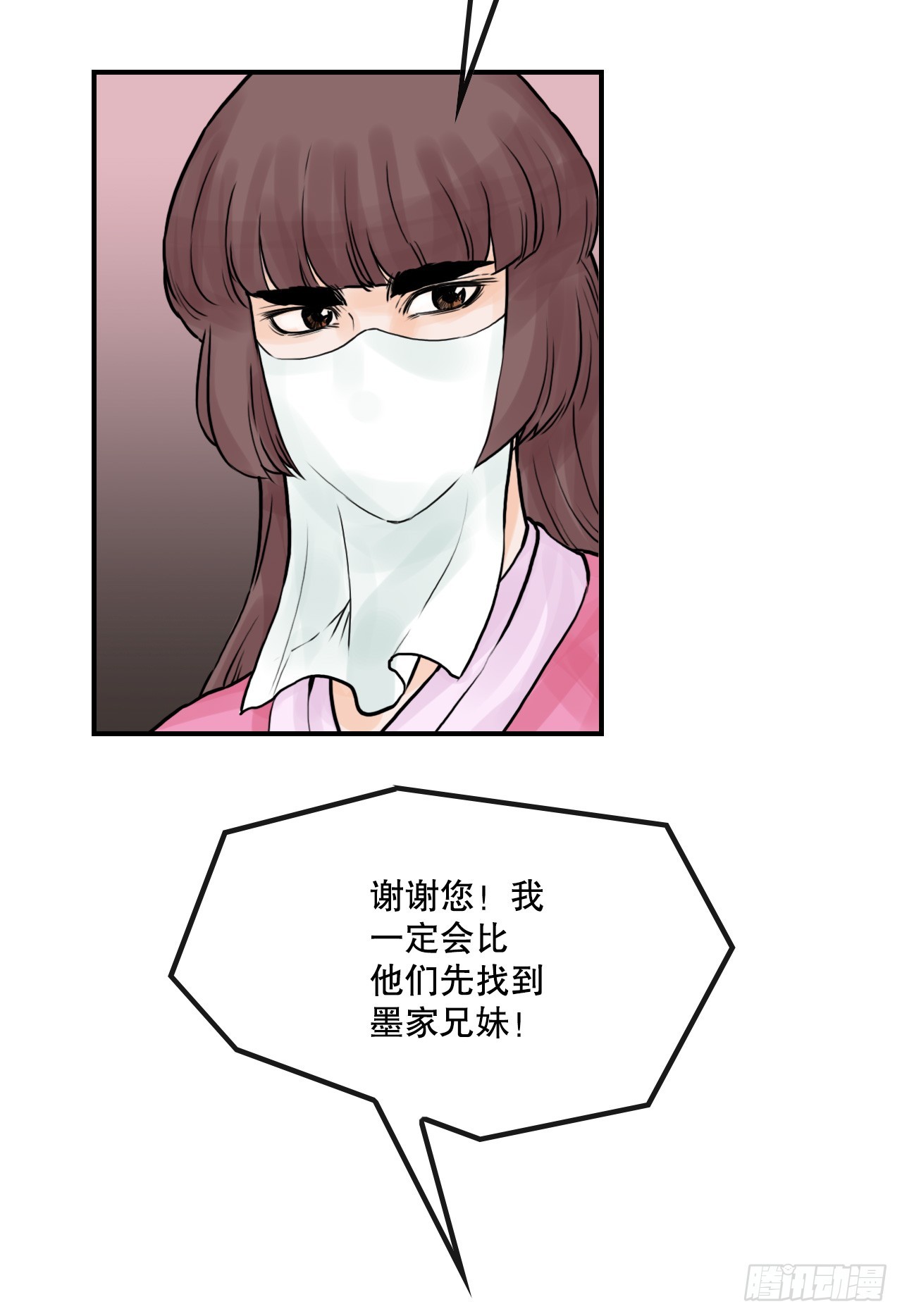 33.离开密室(1/2)-第34话