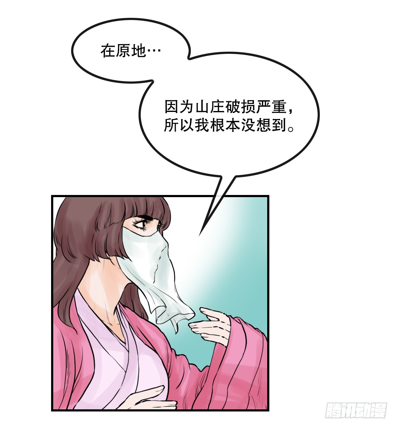33.离开密室(1/2)-第34话