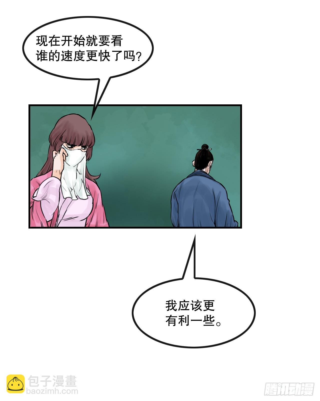 33.离开密室(1/2)-第34话