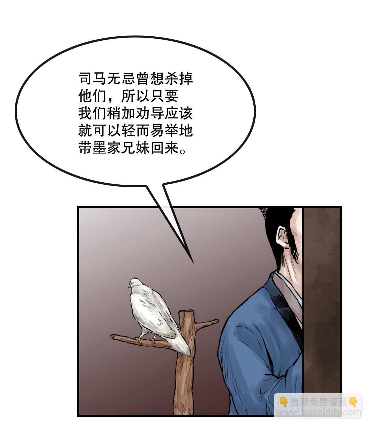 33.离开密室(1/2)-第34话