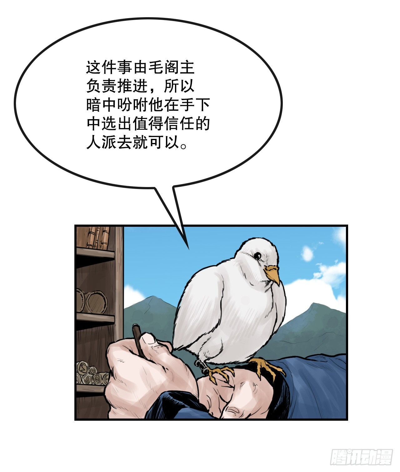 33.离开密室(1/2)-第34话