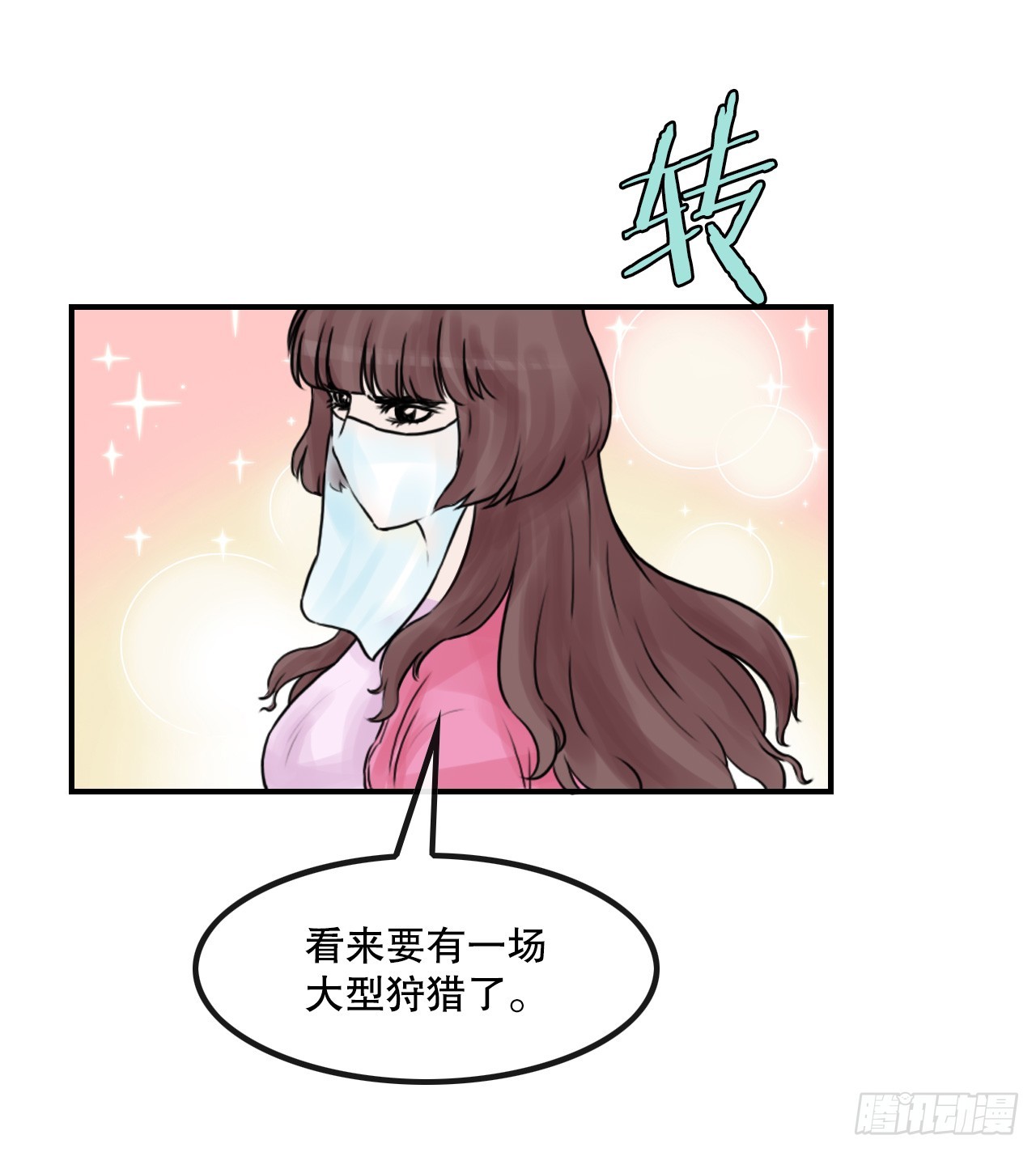 33.离开密室(1/2)-第34话
