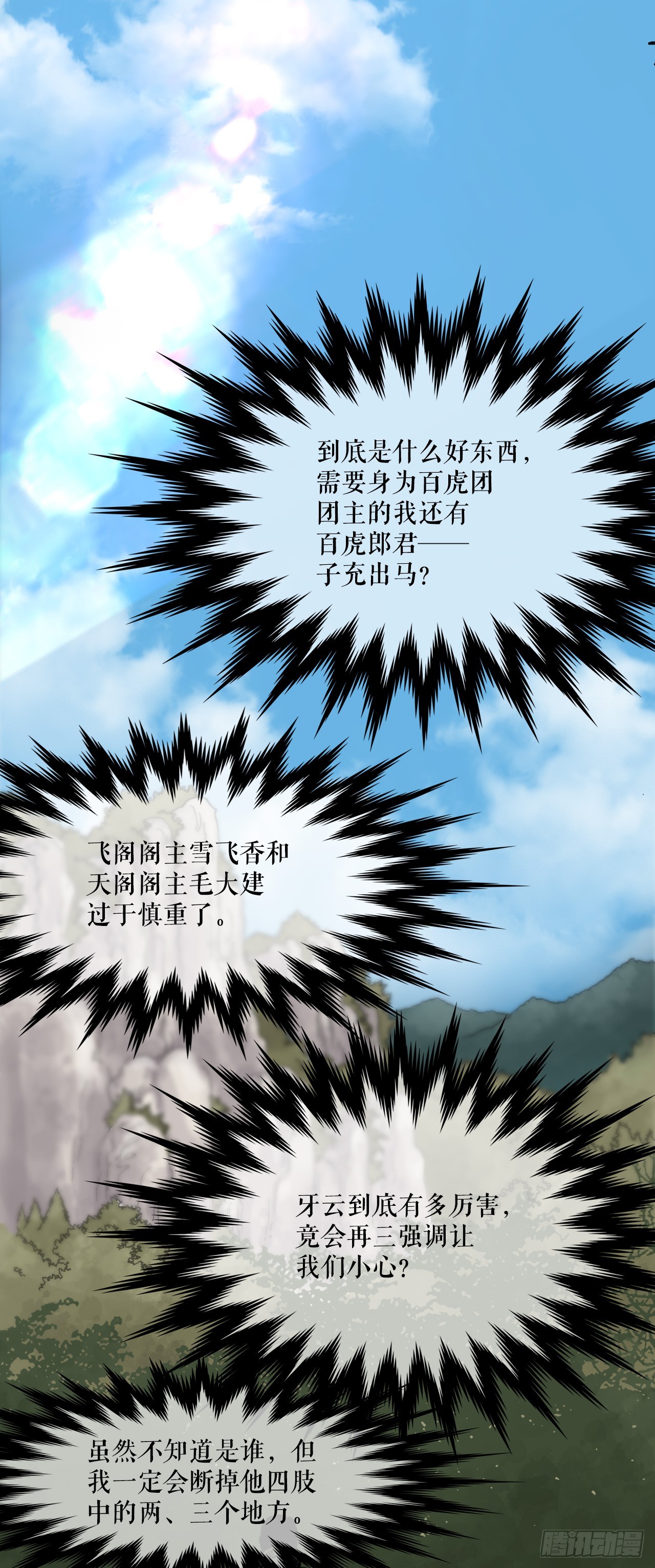 33.离开密室(1/2)-第34话