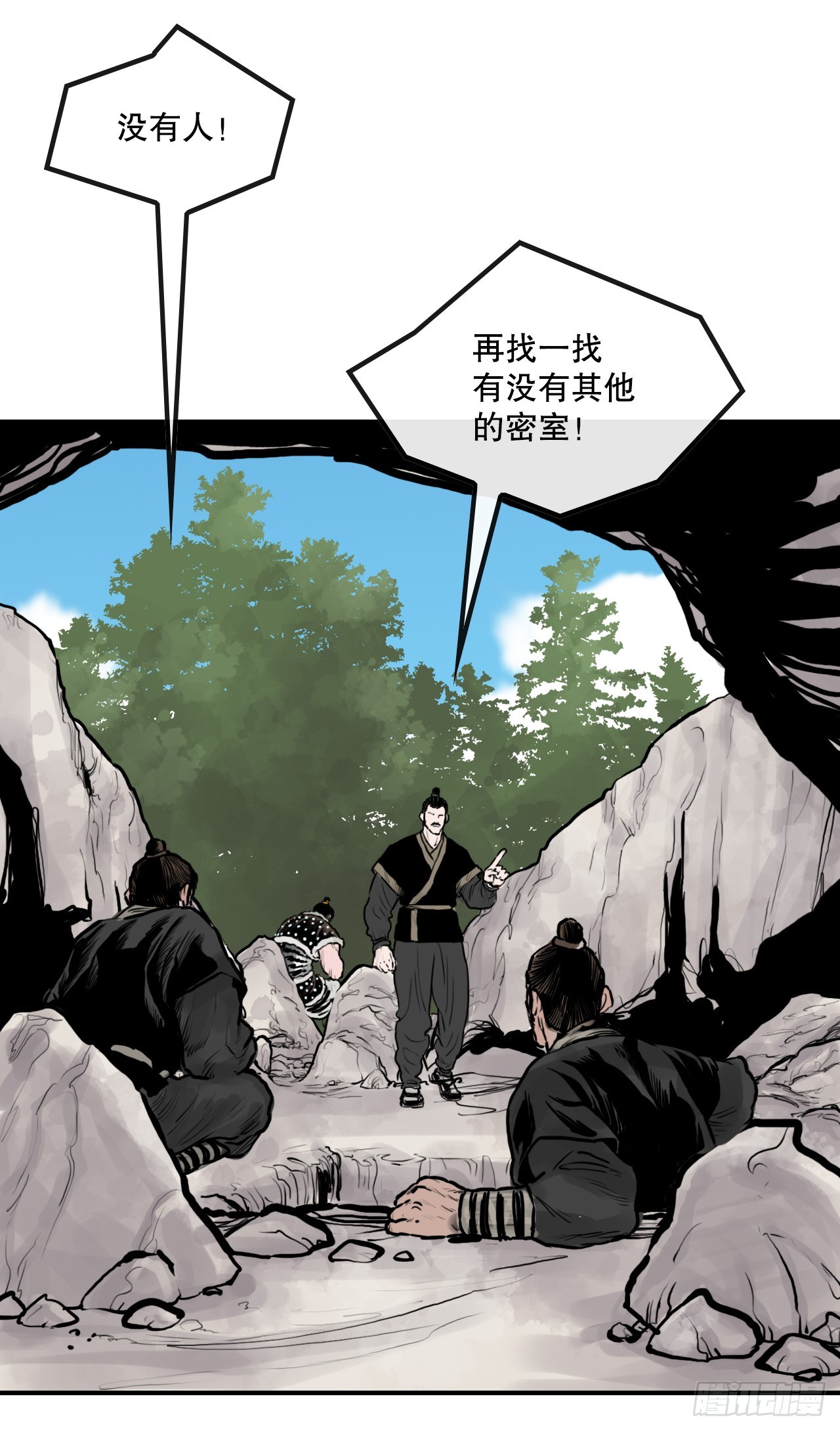 33.离开密室(1/2)-第34话