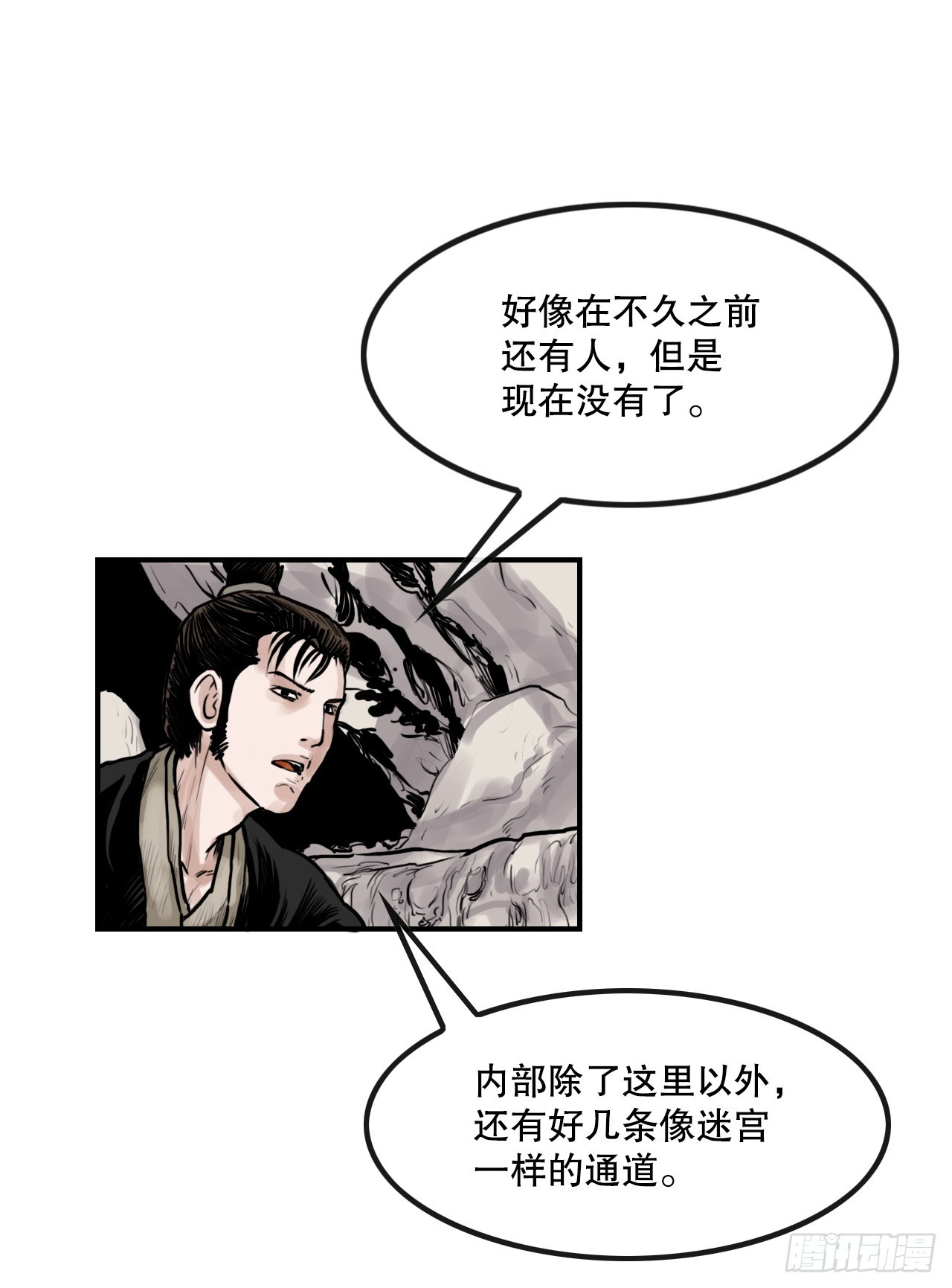 33.离开密室(1/2)-第34话