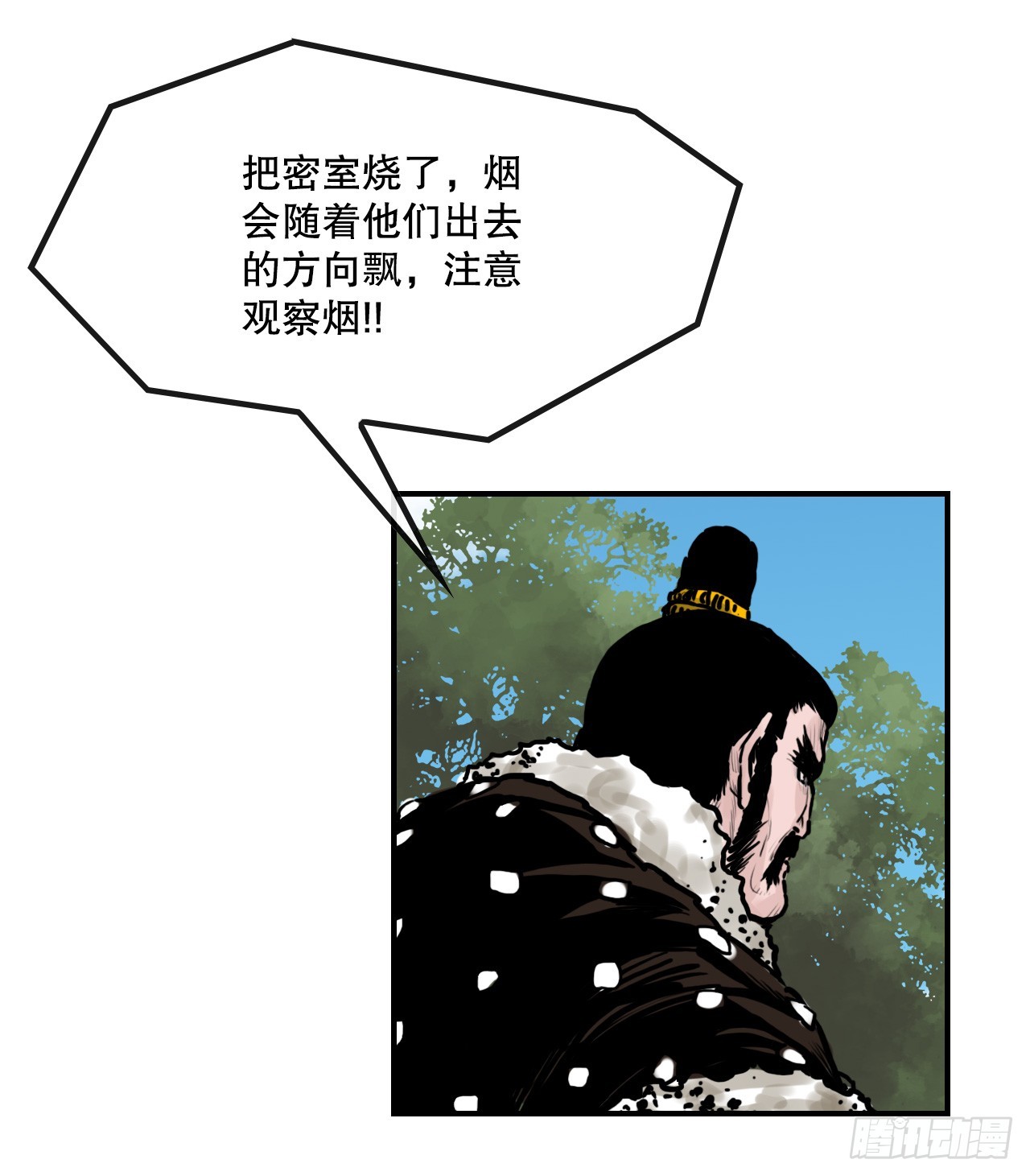 33.离开密室(1/2)-第34话
