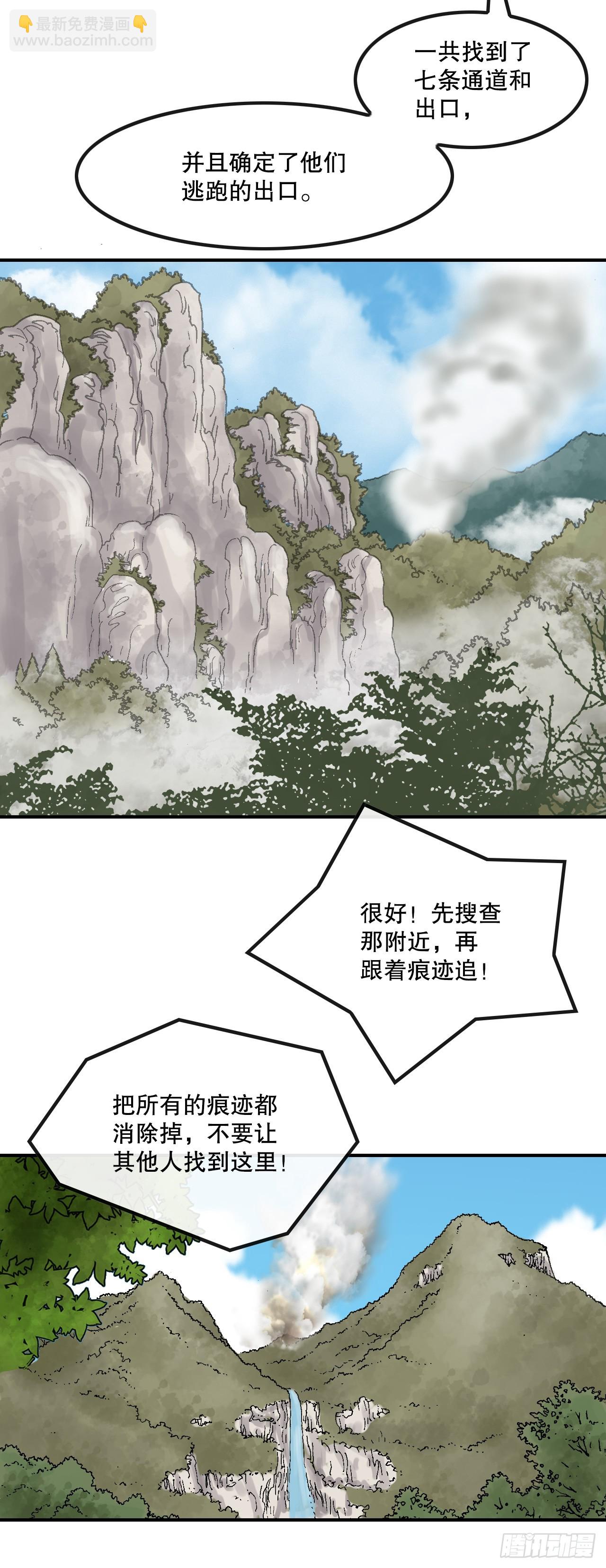 33.离开密室(1/2)-第34话