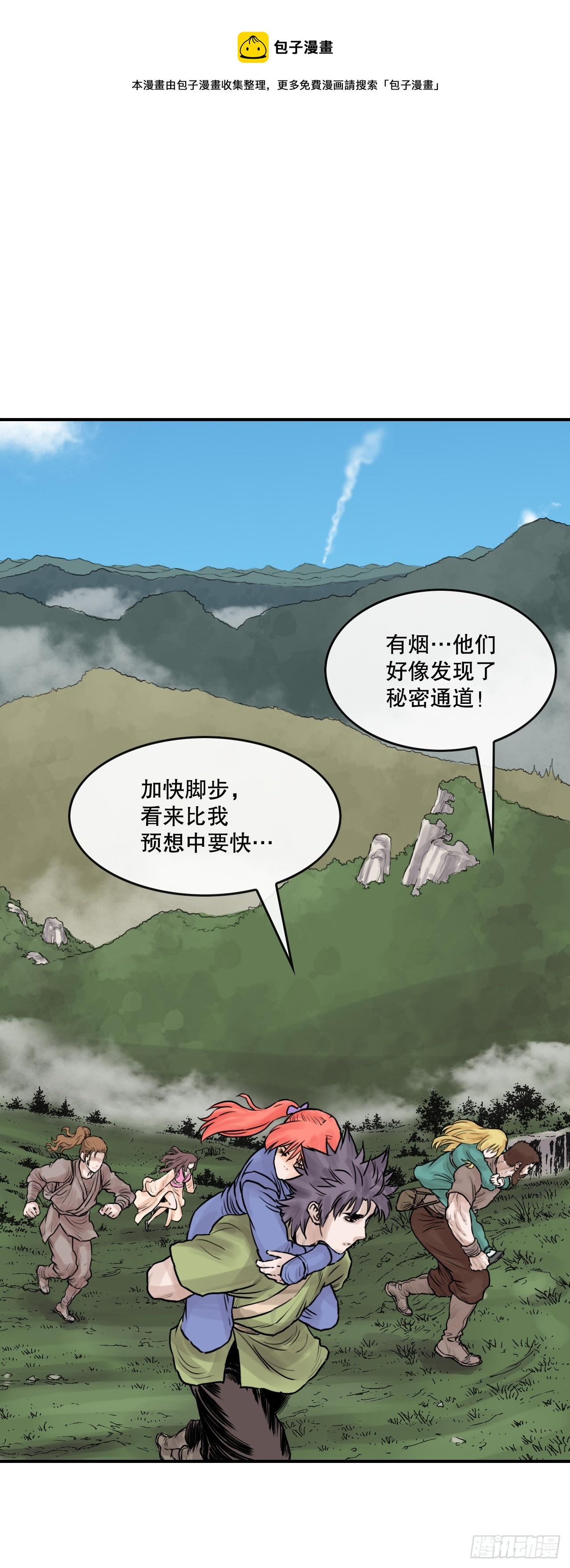 33.离开密室(1/2)-第34话