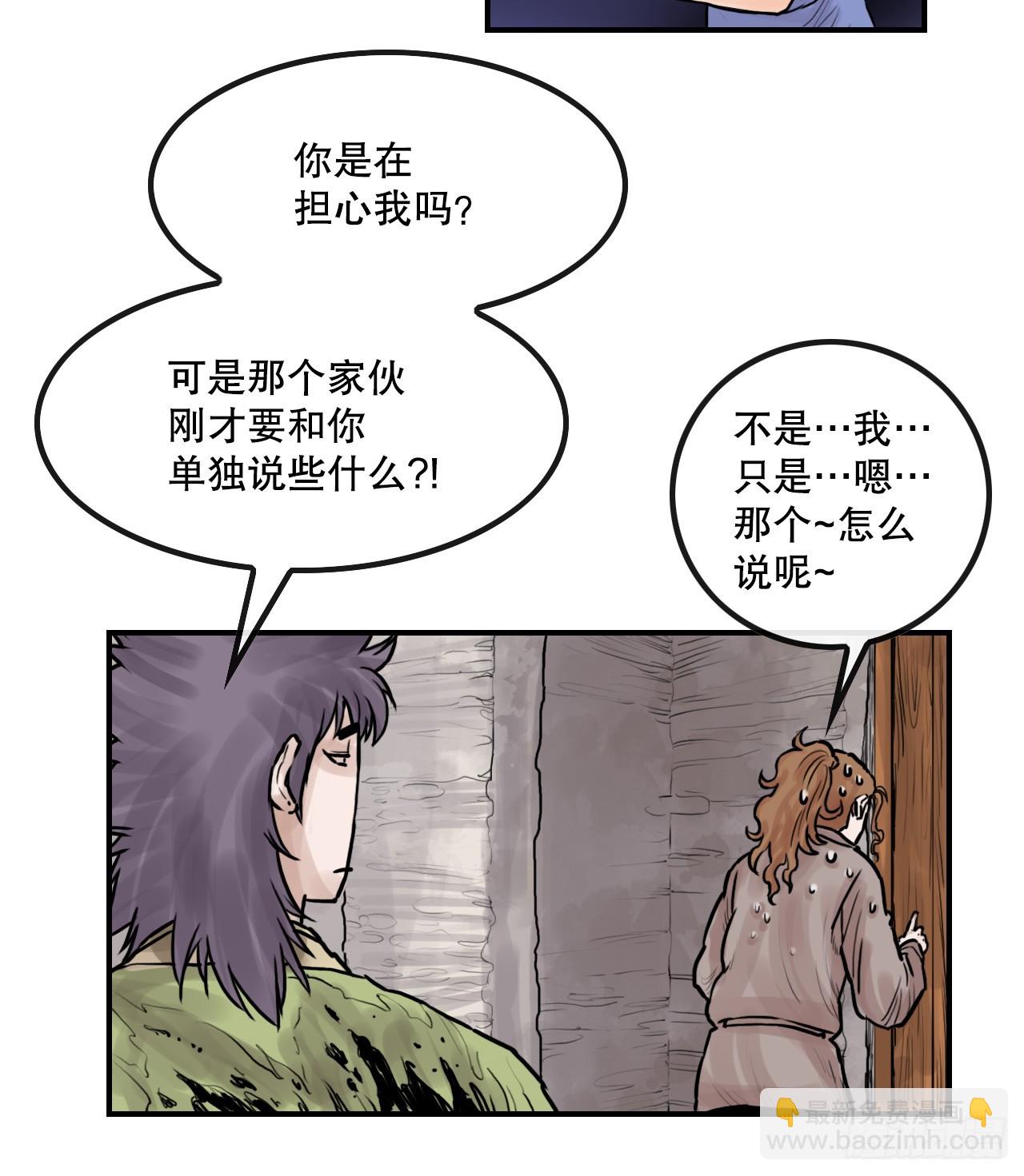 33.离开密室(1/2)-第34话