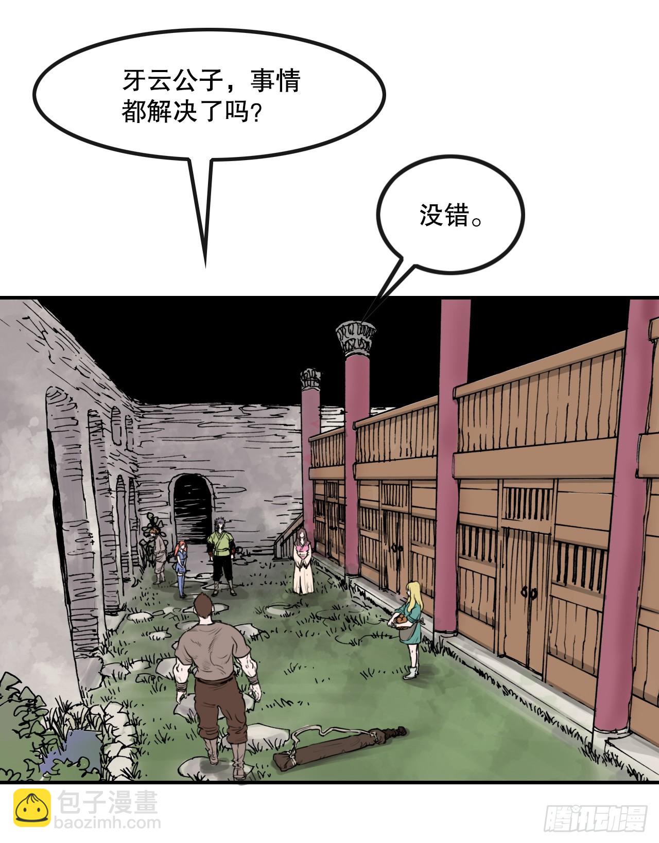 33.离开密室(1/2)-第34话