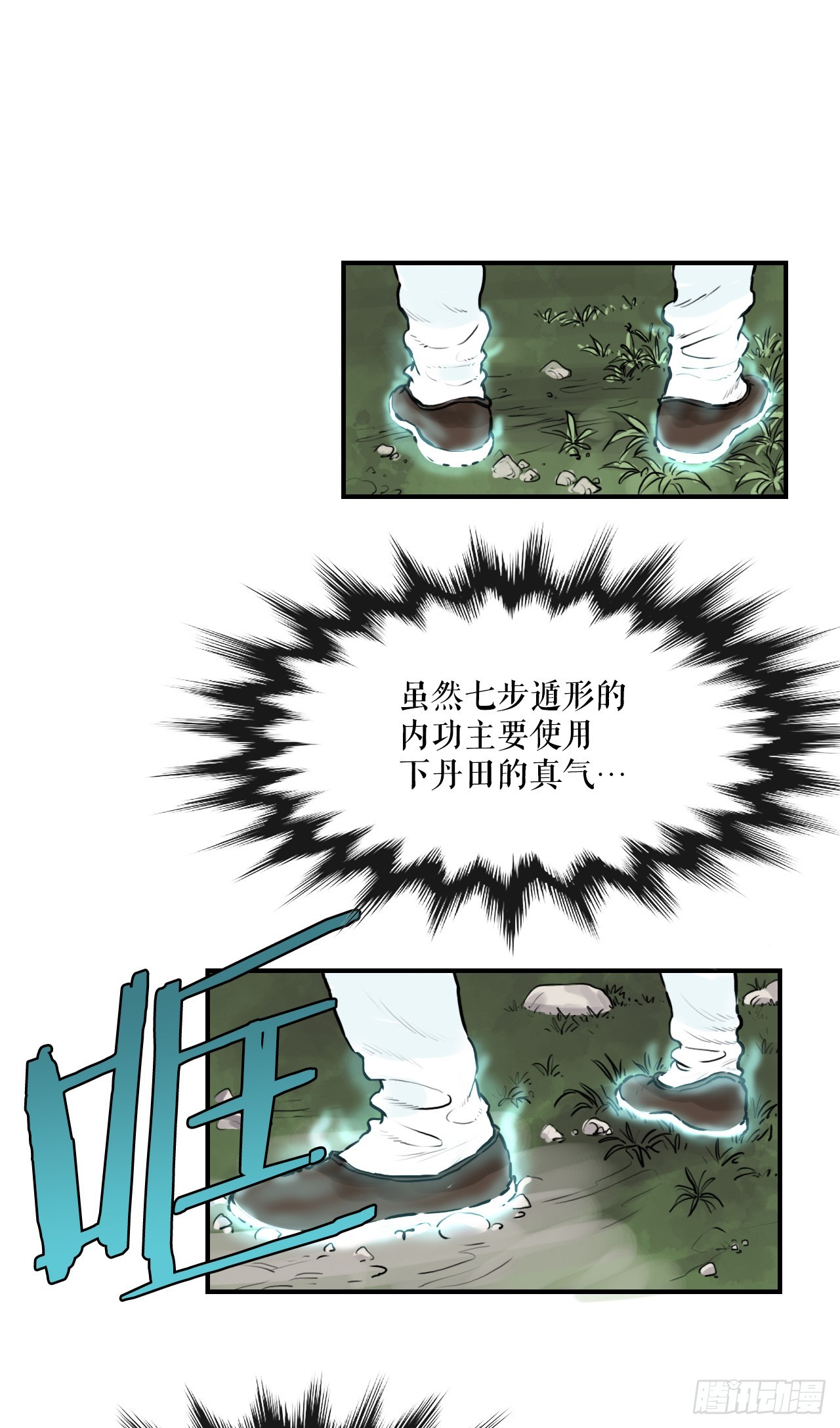 35.百虎团(1/2)-第36话