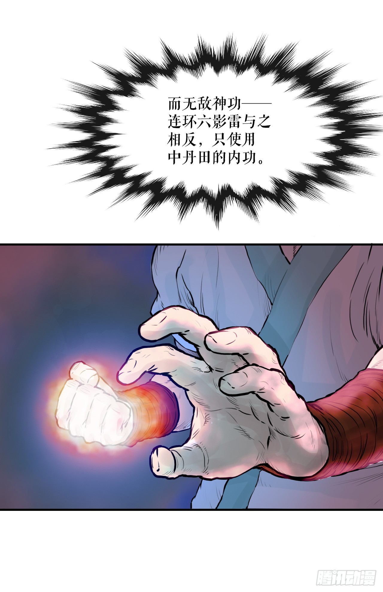 35.百虎团(1/2)-第36话
