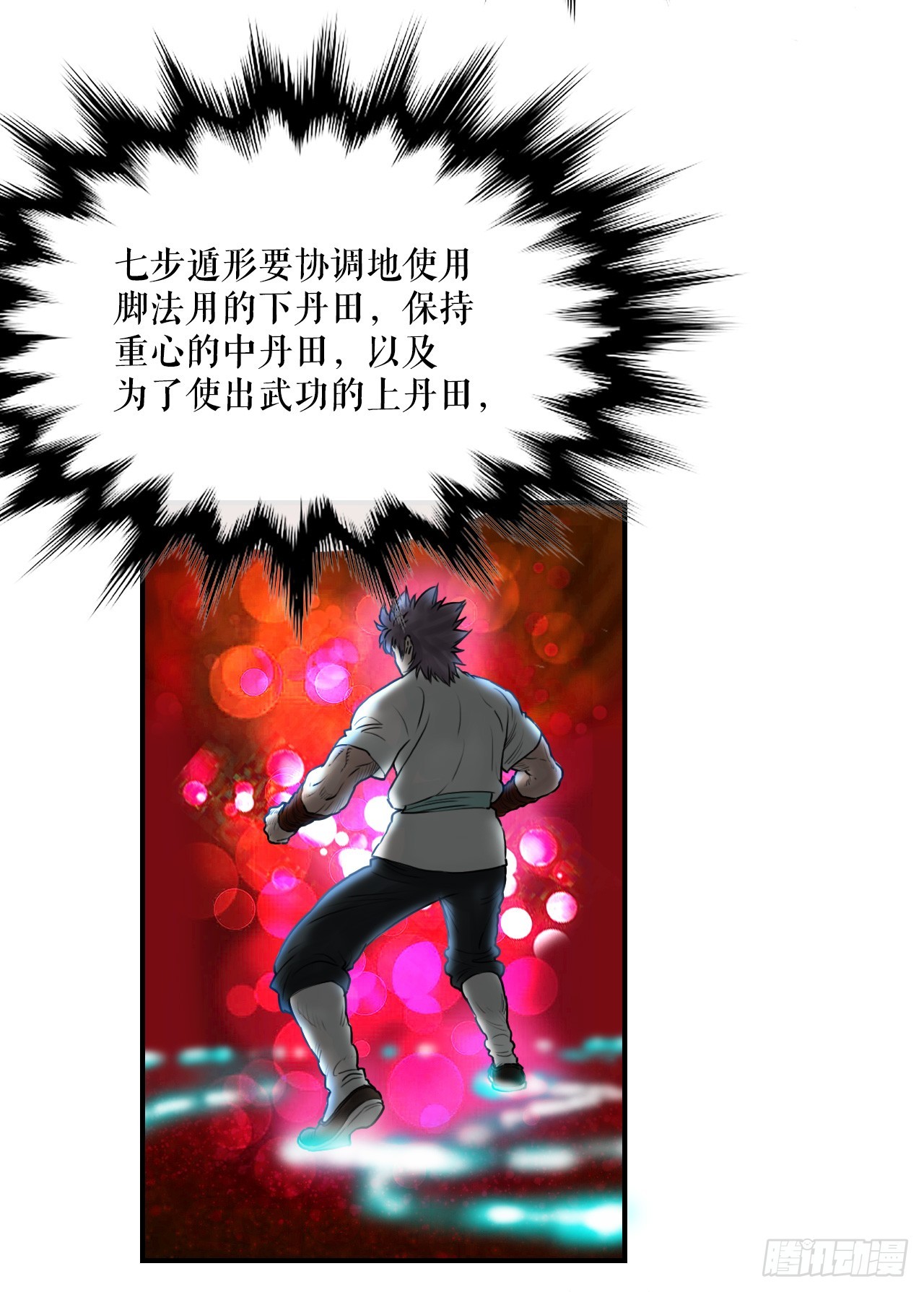35.百虎团(1/2)-第36话