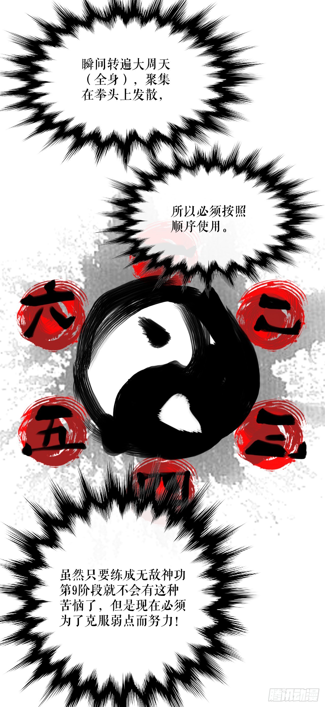 35.百虎团(1/2)-第36话