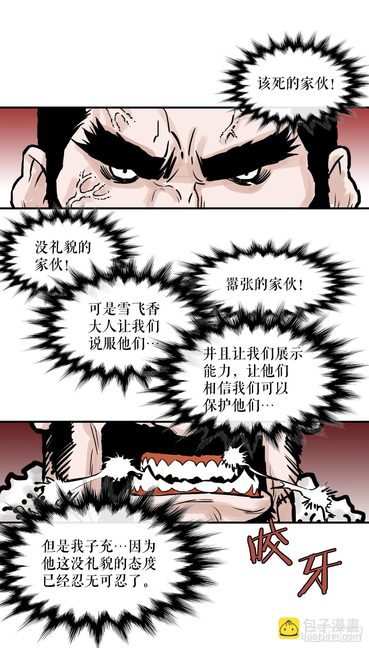 35.百虎团(1/2)-第36话