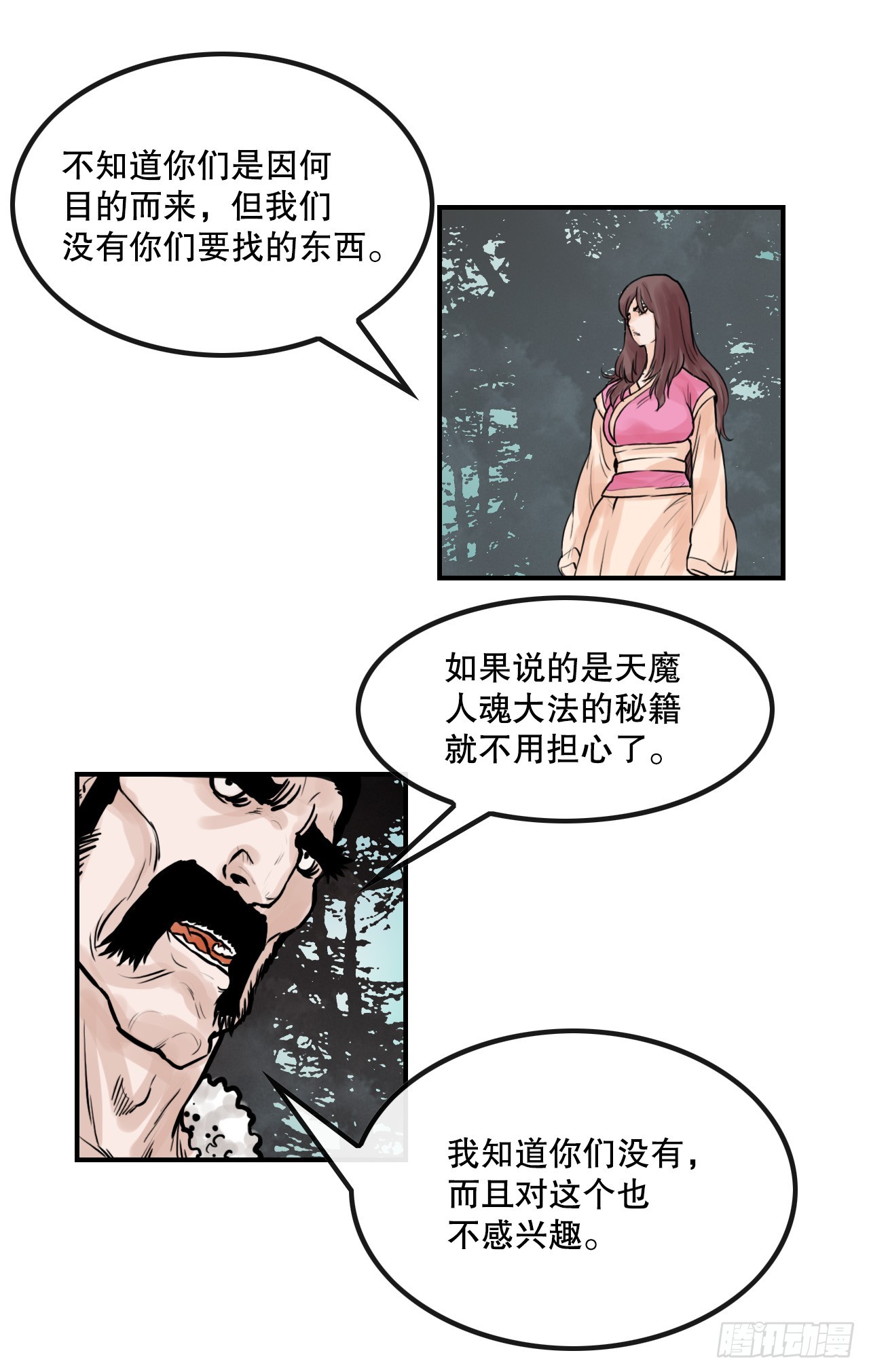 35.百虎团(1/2)-第36话