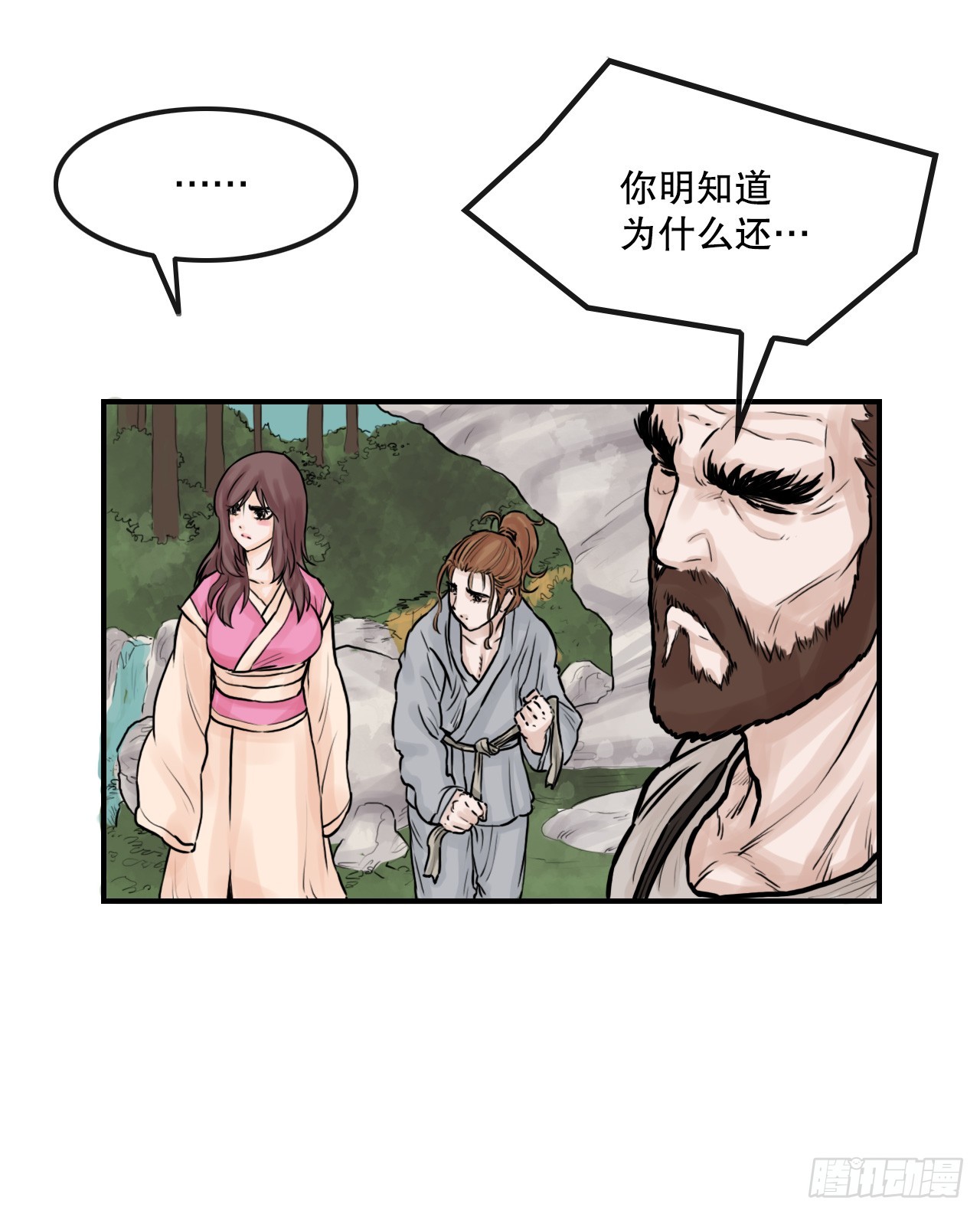 35.百虎团(1/2)-第36话