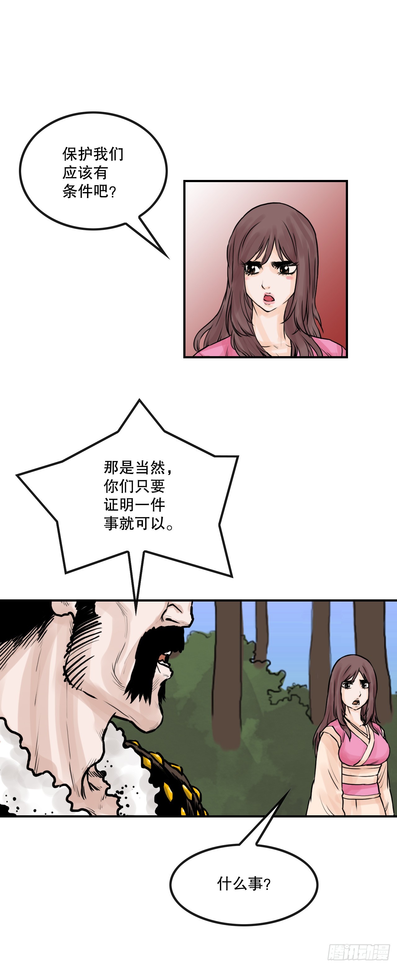35.百虎团(1/2)-第36话