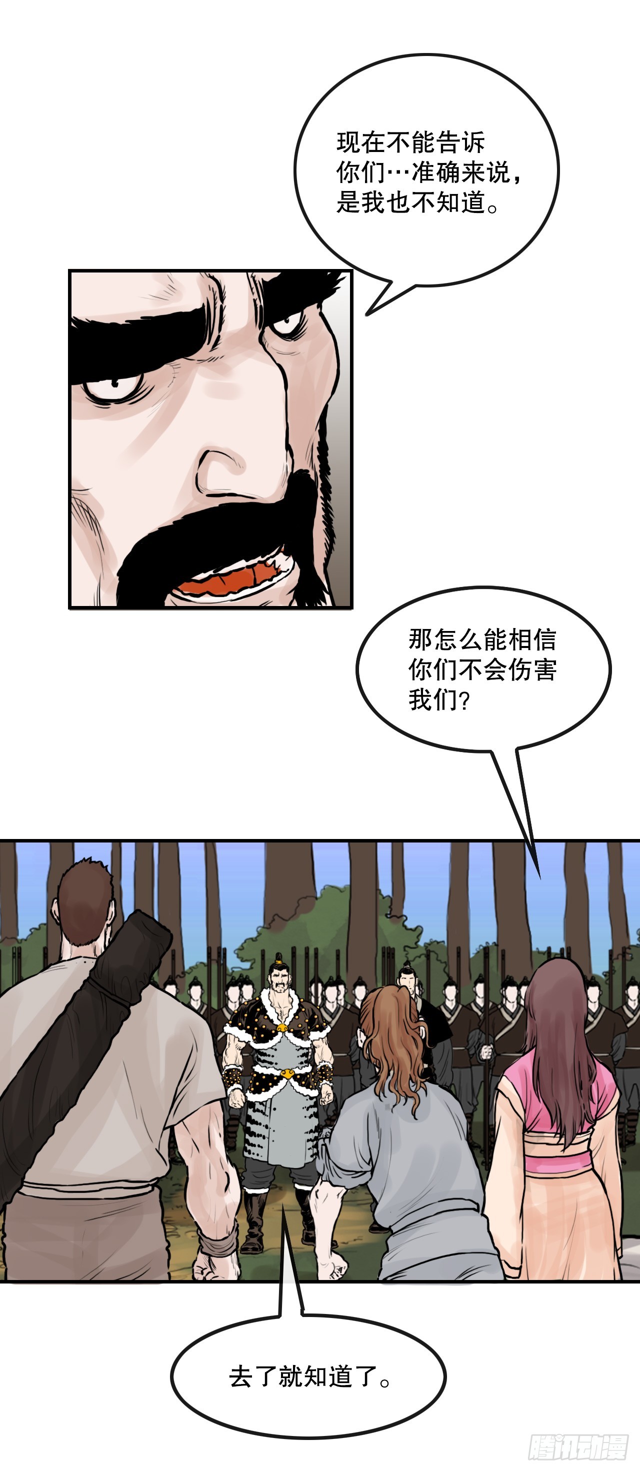 35.百虎团(1/2)-第36话
