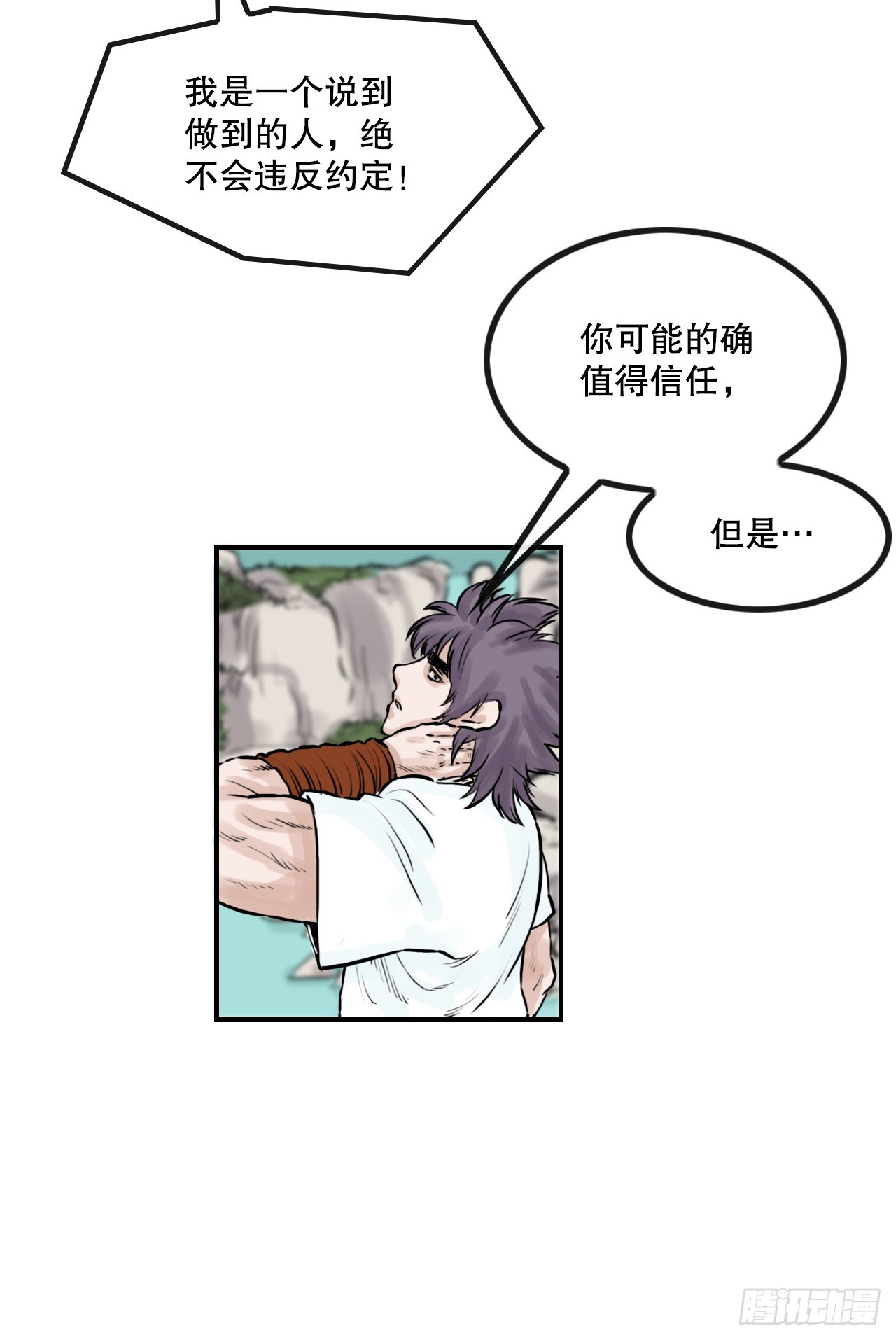 35.百虎团(1/2)-第36话