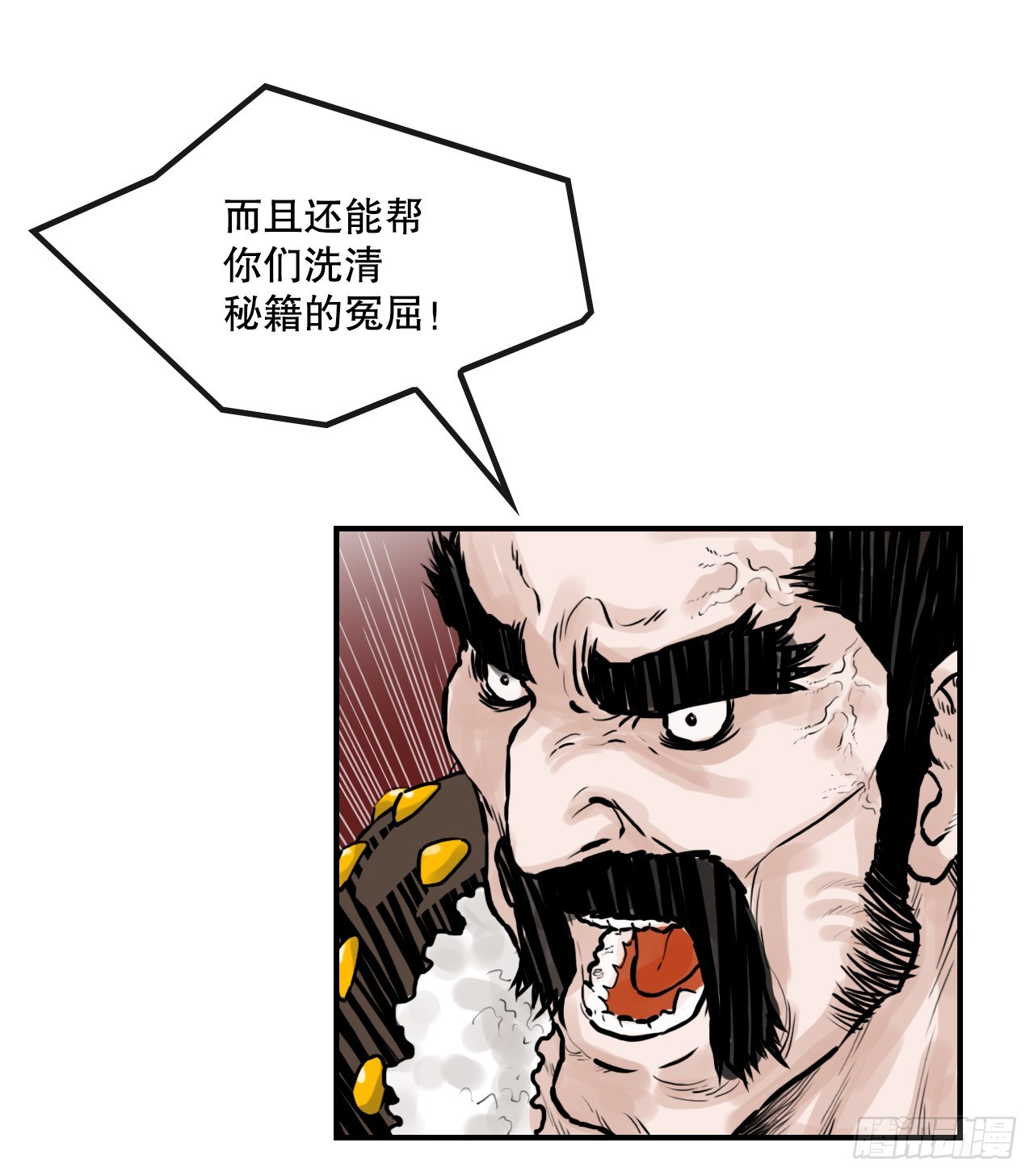35.百虎团(1/2)-第36话
