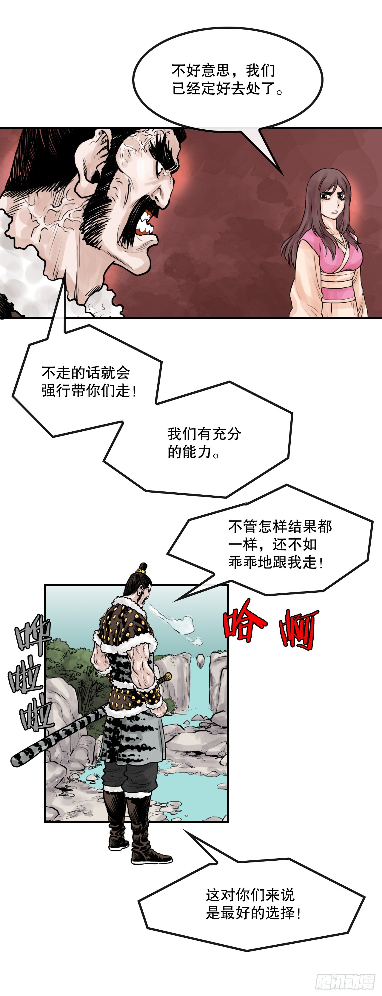 35.百虎团(1/2)-第36话